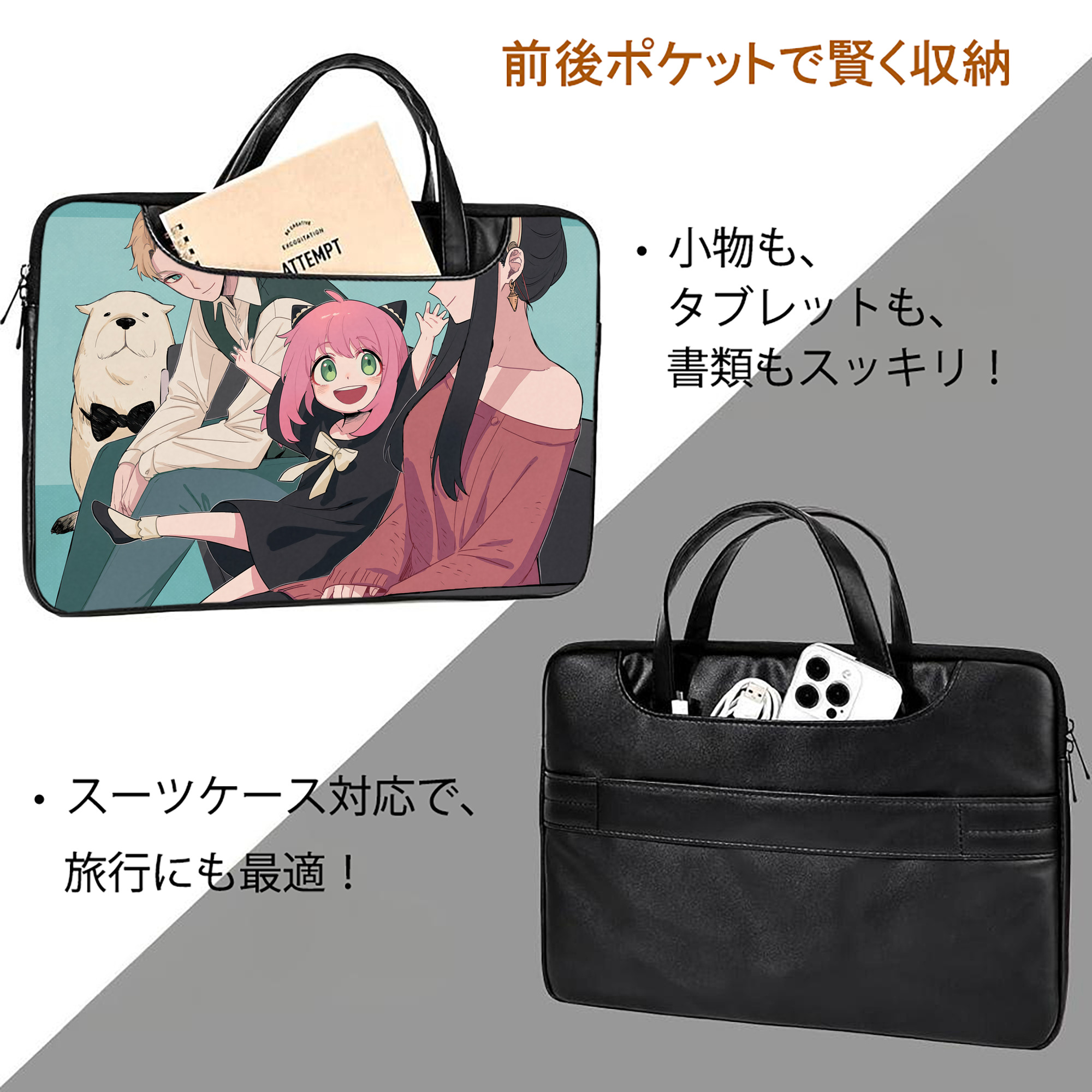 SPY×FAMILY间谍家家酒 レザーラップトップバッグ　ノートパソコンケース