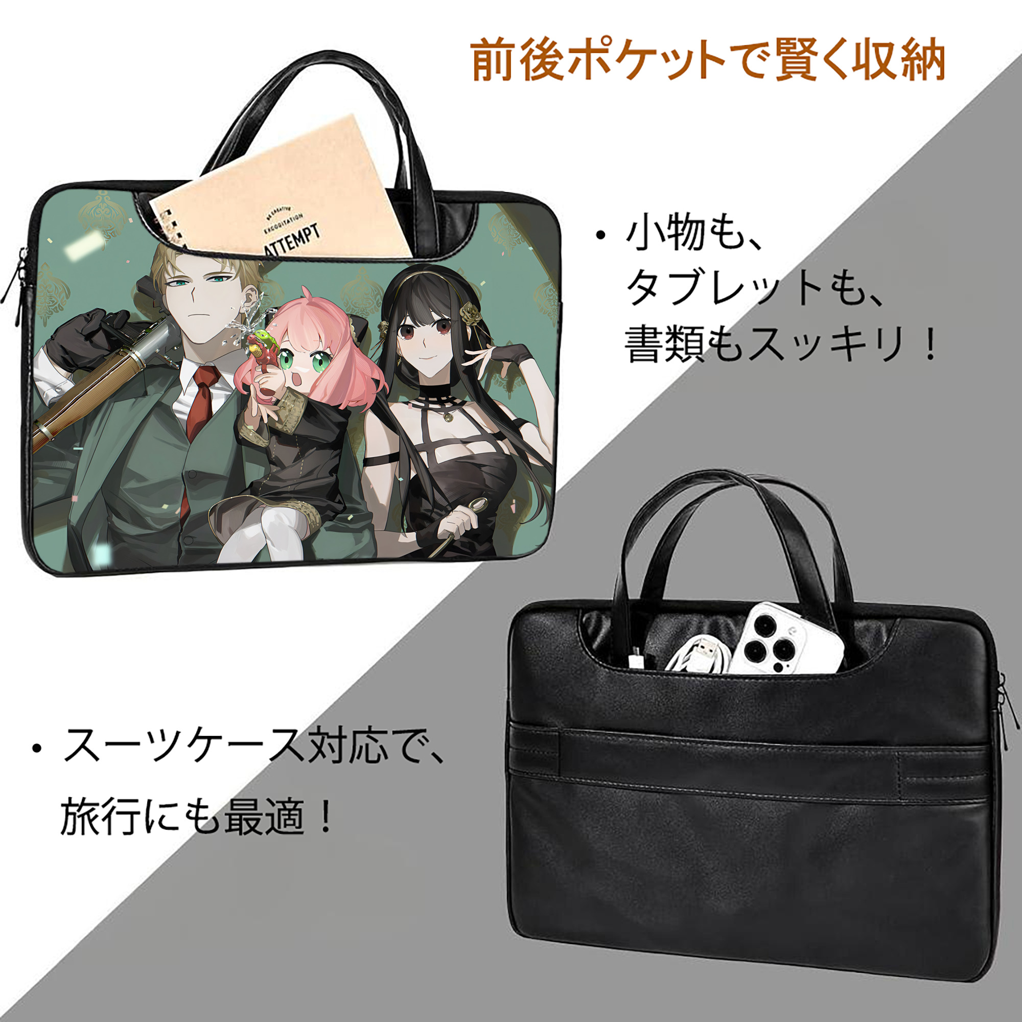 SPY×FAMILY间谍家家酒 レザーラップトップバッグ　ノートパソコンケース