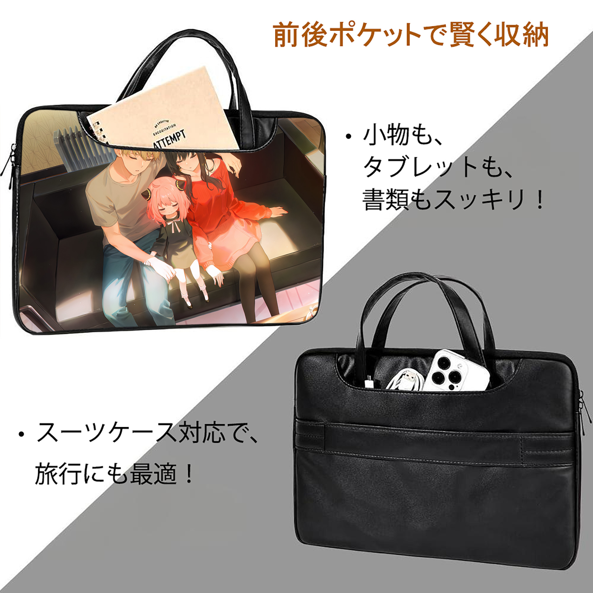 SPY×FAMILY间谍家家酒 レザーラップトップバッグ　ノートパソコンケース
