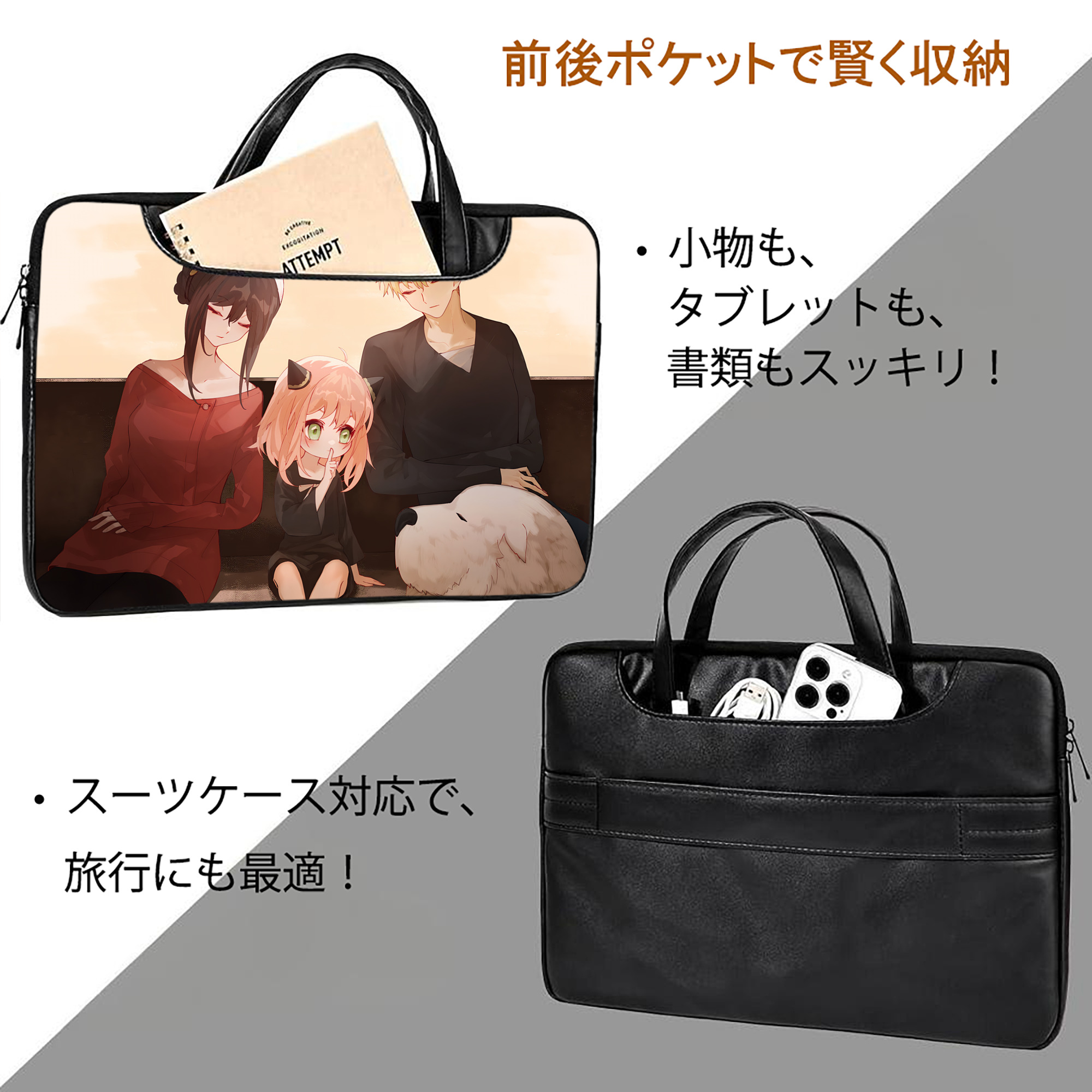 SPY×FAMILY间谍家家酒 レザーラップトップバッグ　ノートパソコンケース