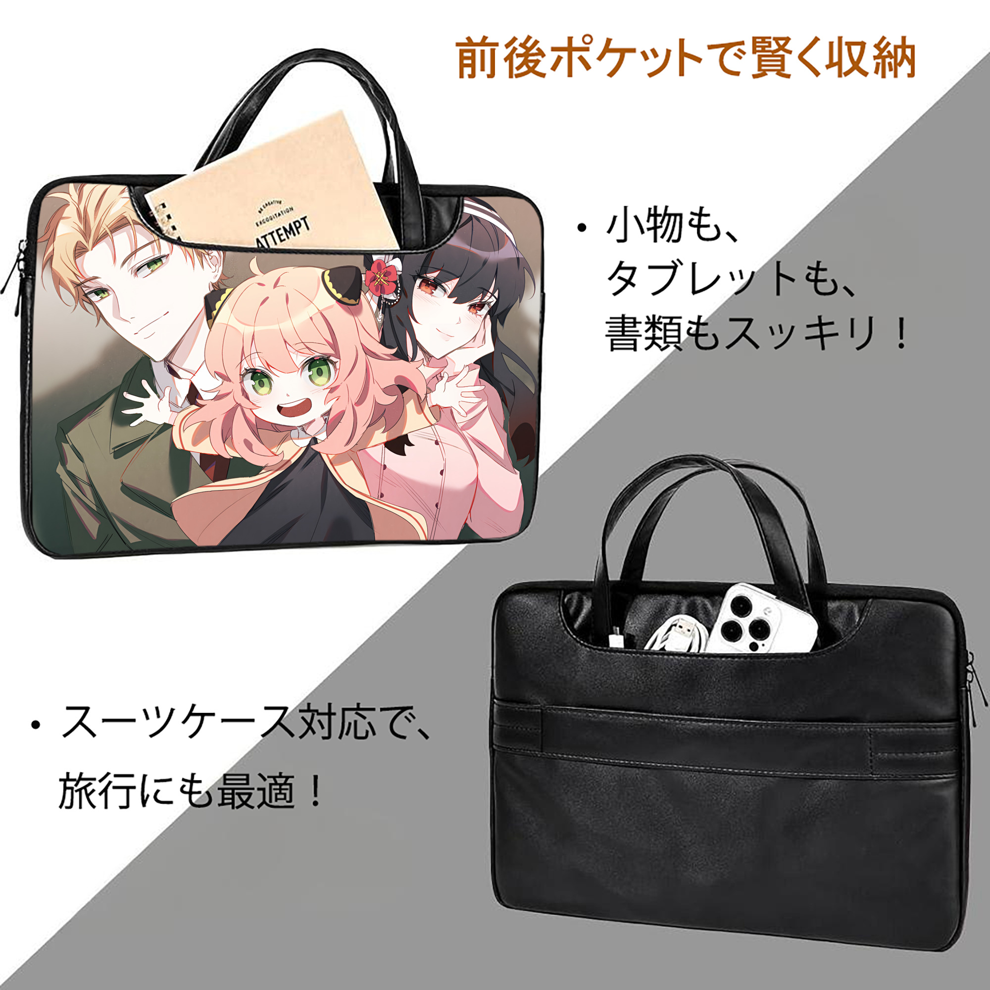 SPY×FAMILY间谍家家酒 レザーラップトップバッグ　ノートパソコンケース