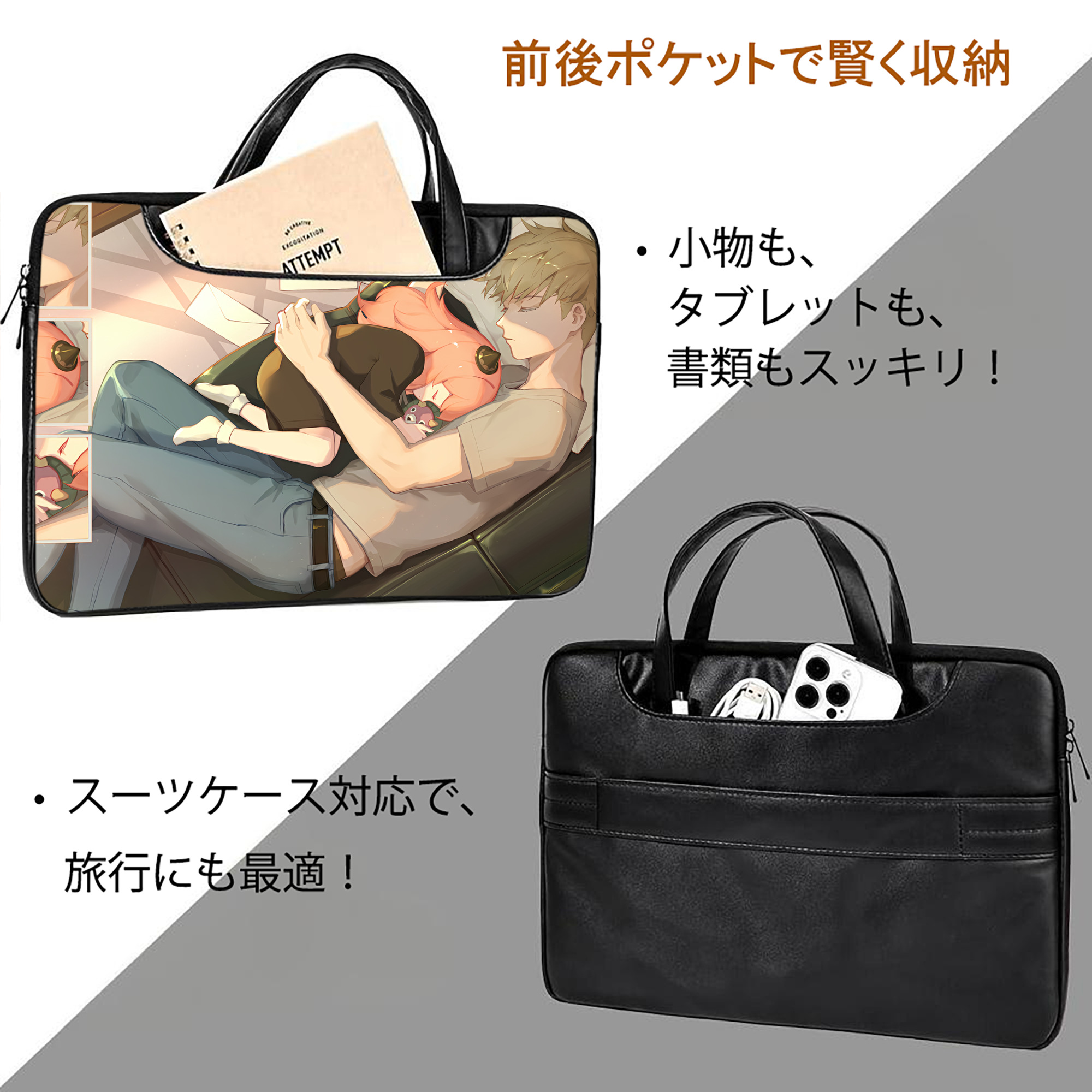 SPY×FAMILY间谍家家酒 レザーラップトップバッグ　ノートパソコンケース