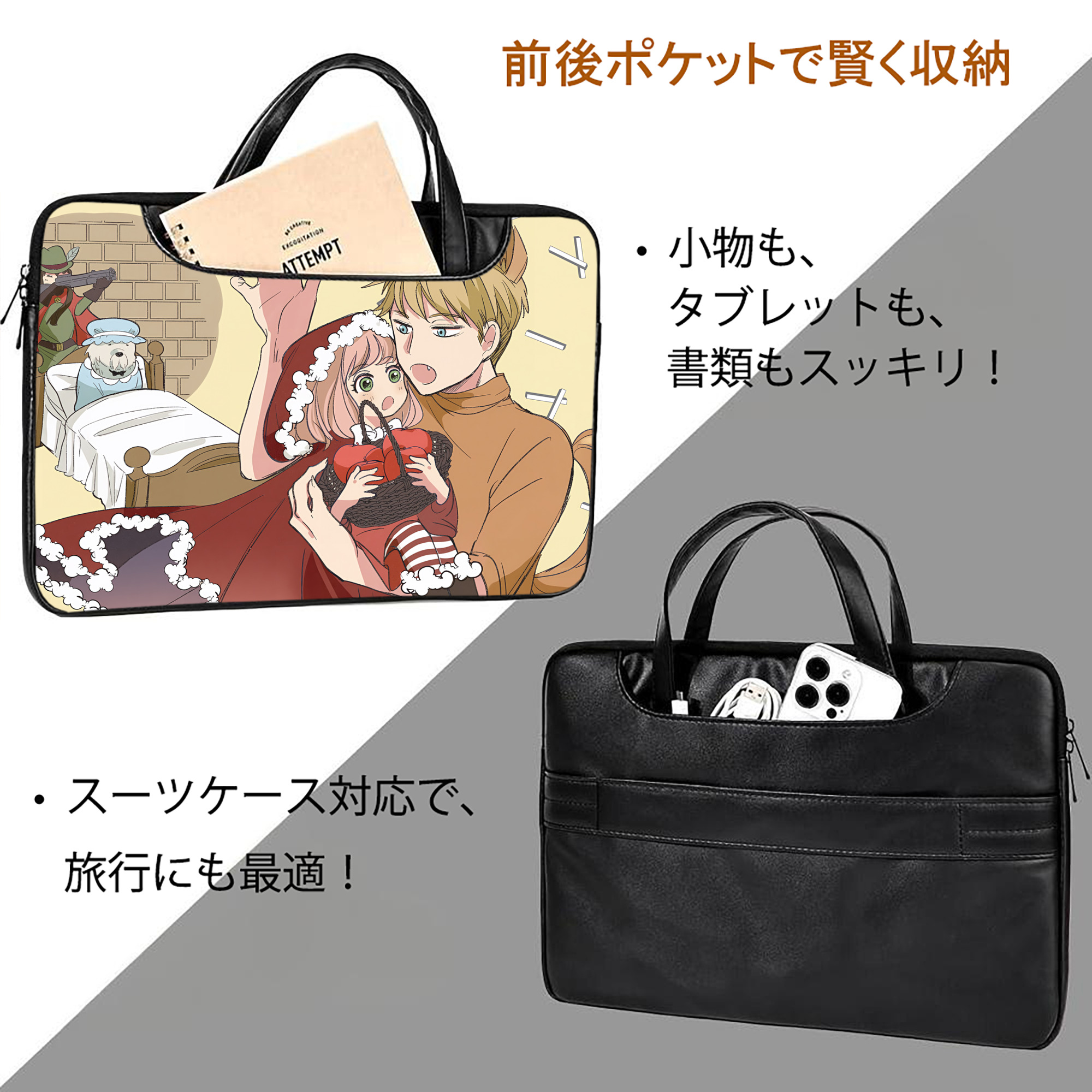 SPY×FAMILY间谍家家酒 レザーラップトップバッグ　ノートパソコンケース