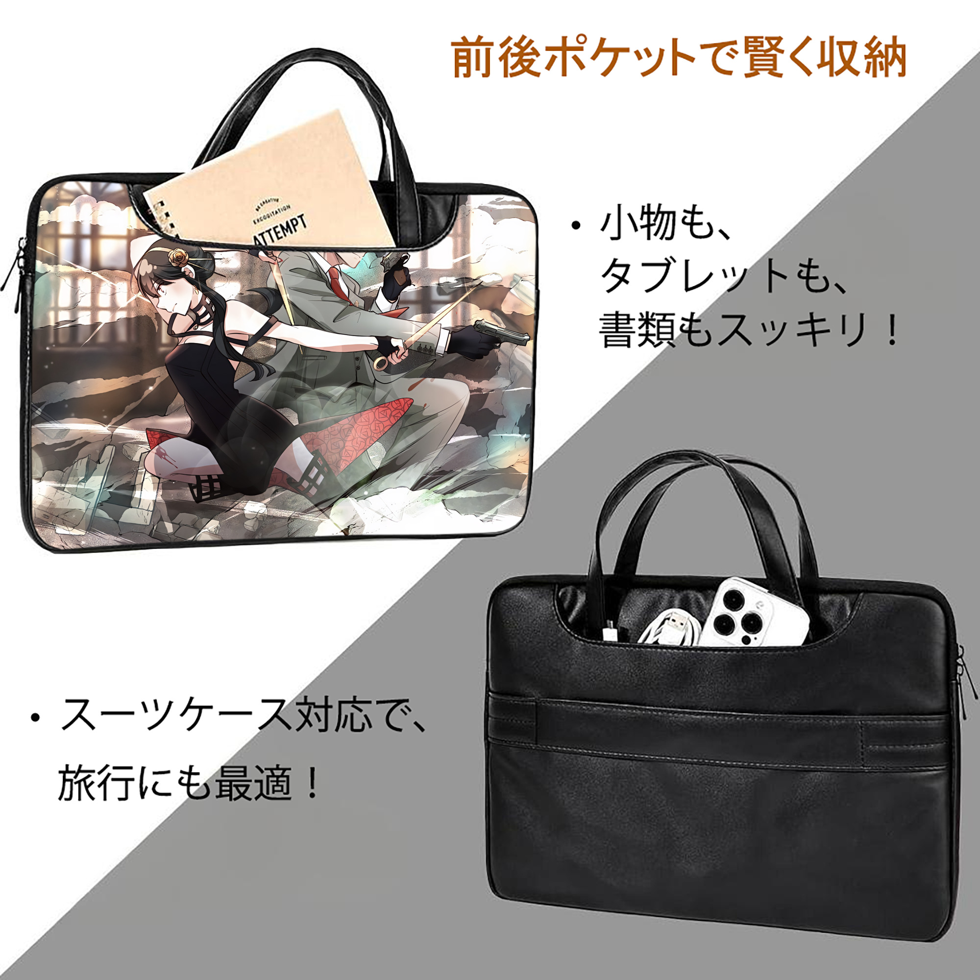 SPY×FAMILY间谍家家酒 レザーラップトップバッグ　ノートパソコンケース