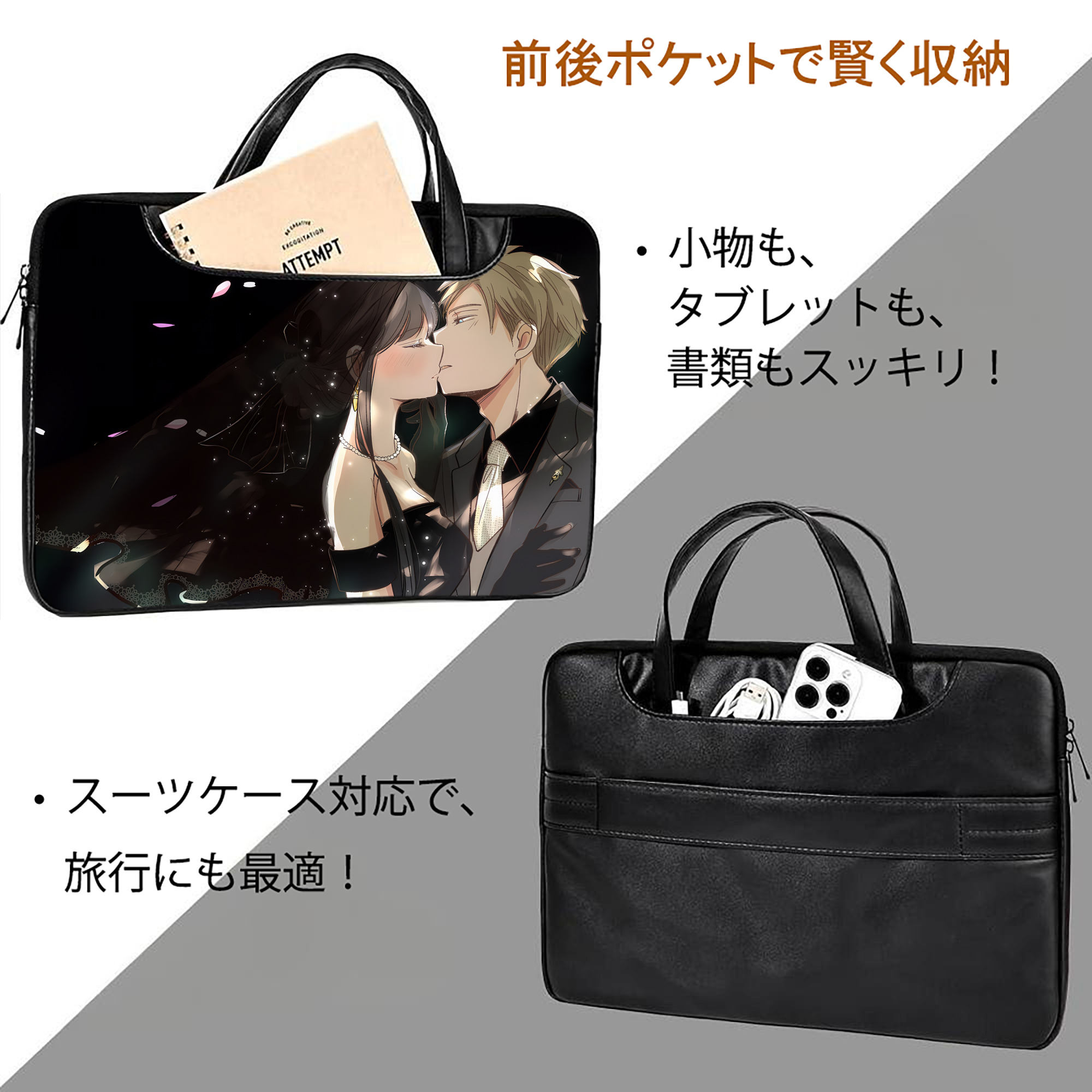 SPY×FAMILY间谍家家酒 レザーラップトップバッグ　ノートパソコンケース