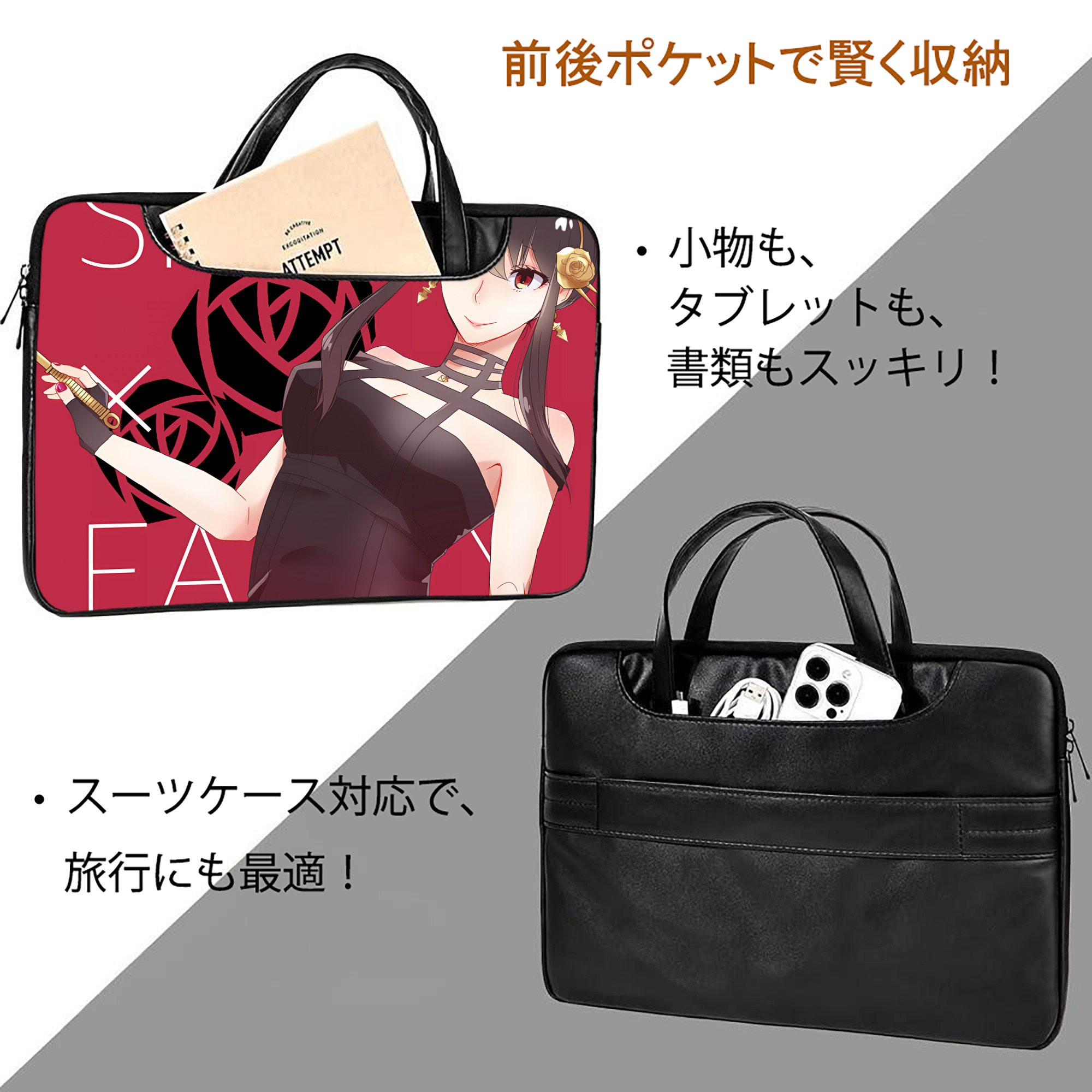 SPY×FAMILY间谍家家酒 レザーラップトップバッグ　ノートパソコンケース