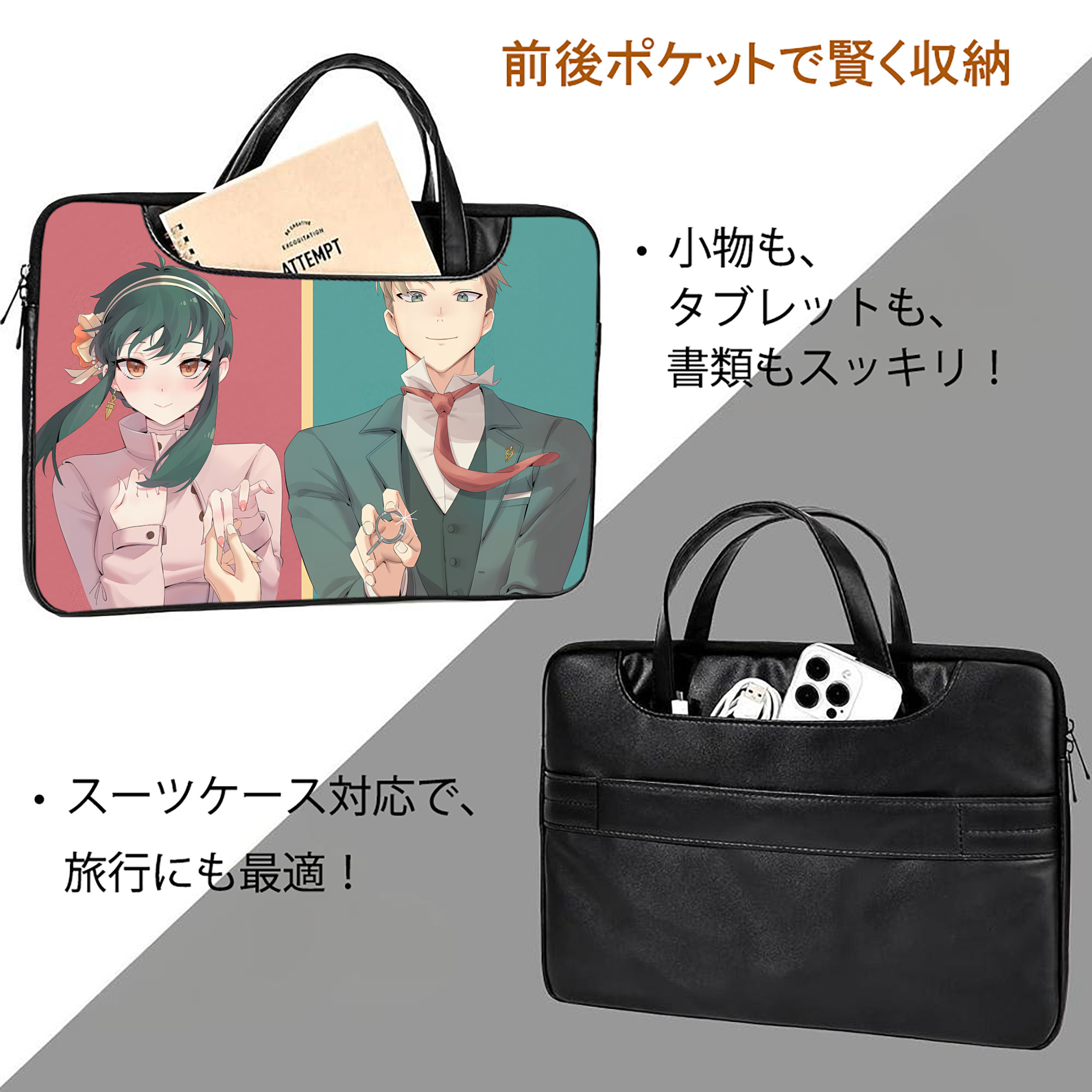 SPY×FAMILY间谍家家酒 レザーラップトップバッグ　ノートパソコンケース