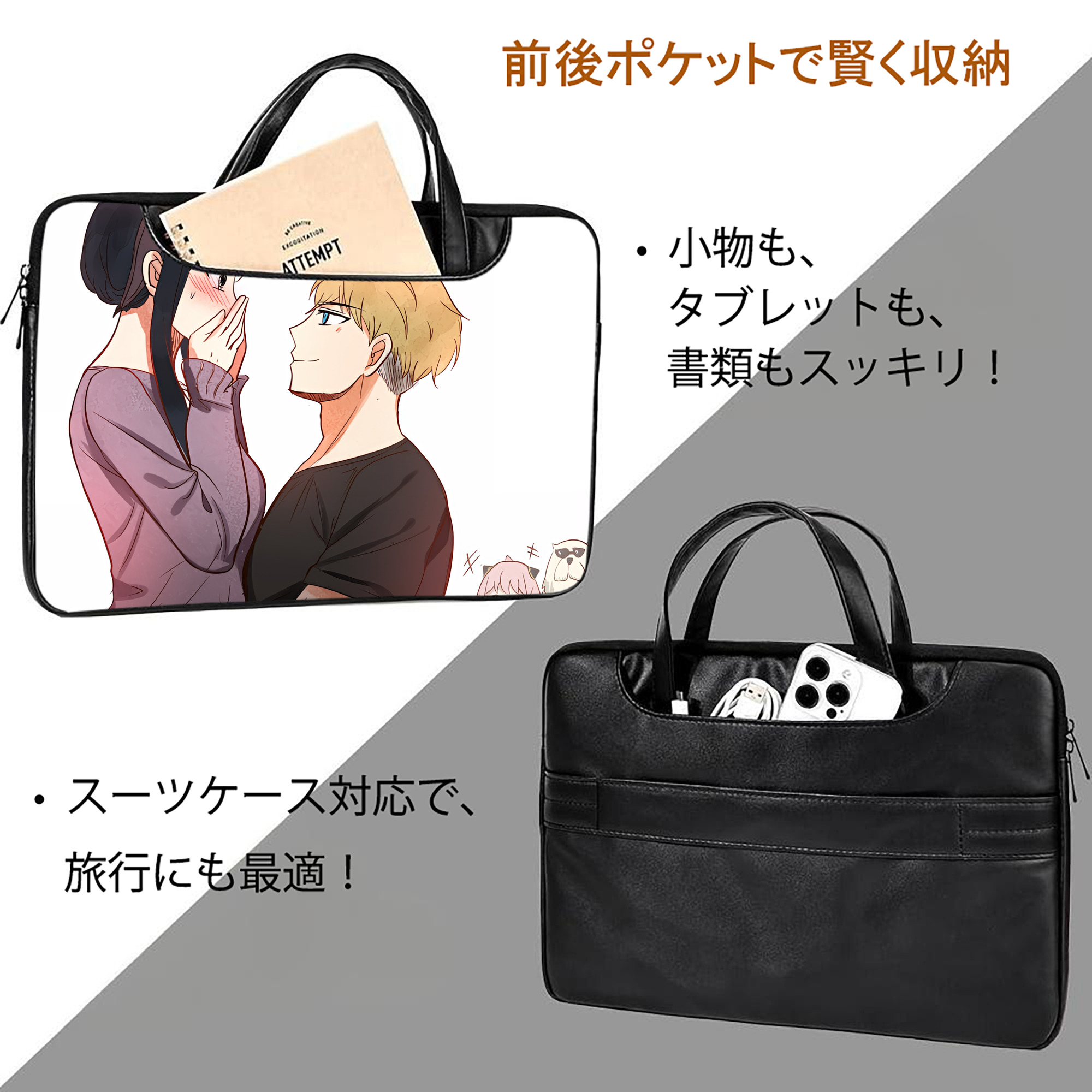 SPY×FAMILY间谍家家酒 レザーラップトップバッグ　ノートパソコンケース