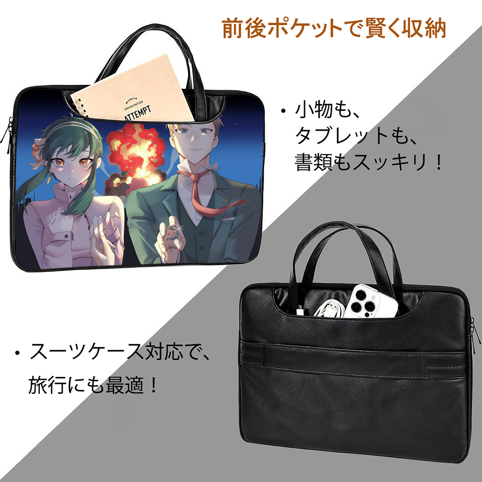 SPY×FAMILY间谍家家酒 レザーラップトップバッグ　ノートパソコンケース