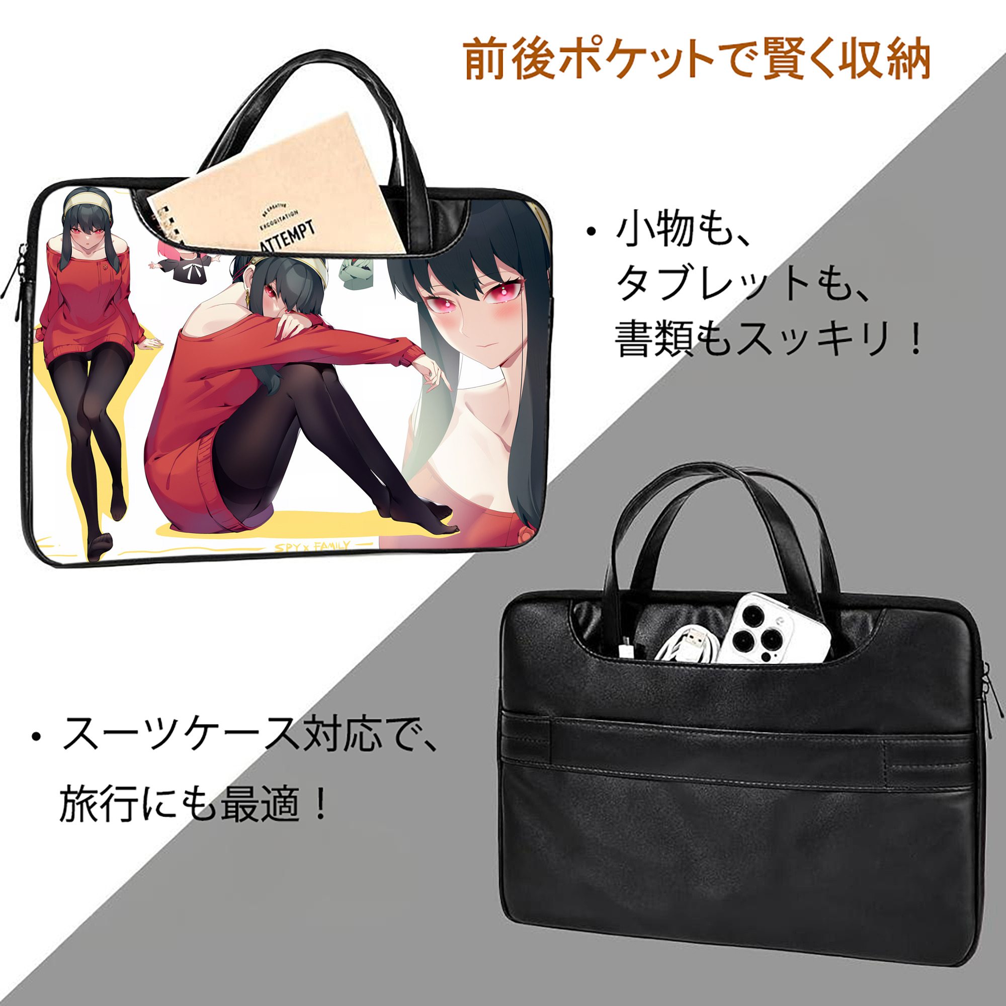 SPY×FAMILY间谍家家酒 レザーラップトップバッグ　ノートパソコンケース