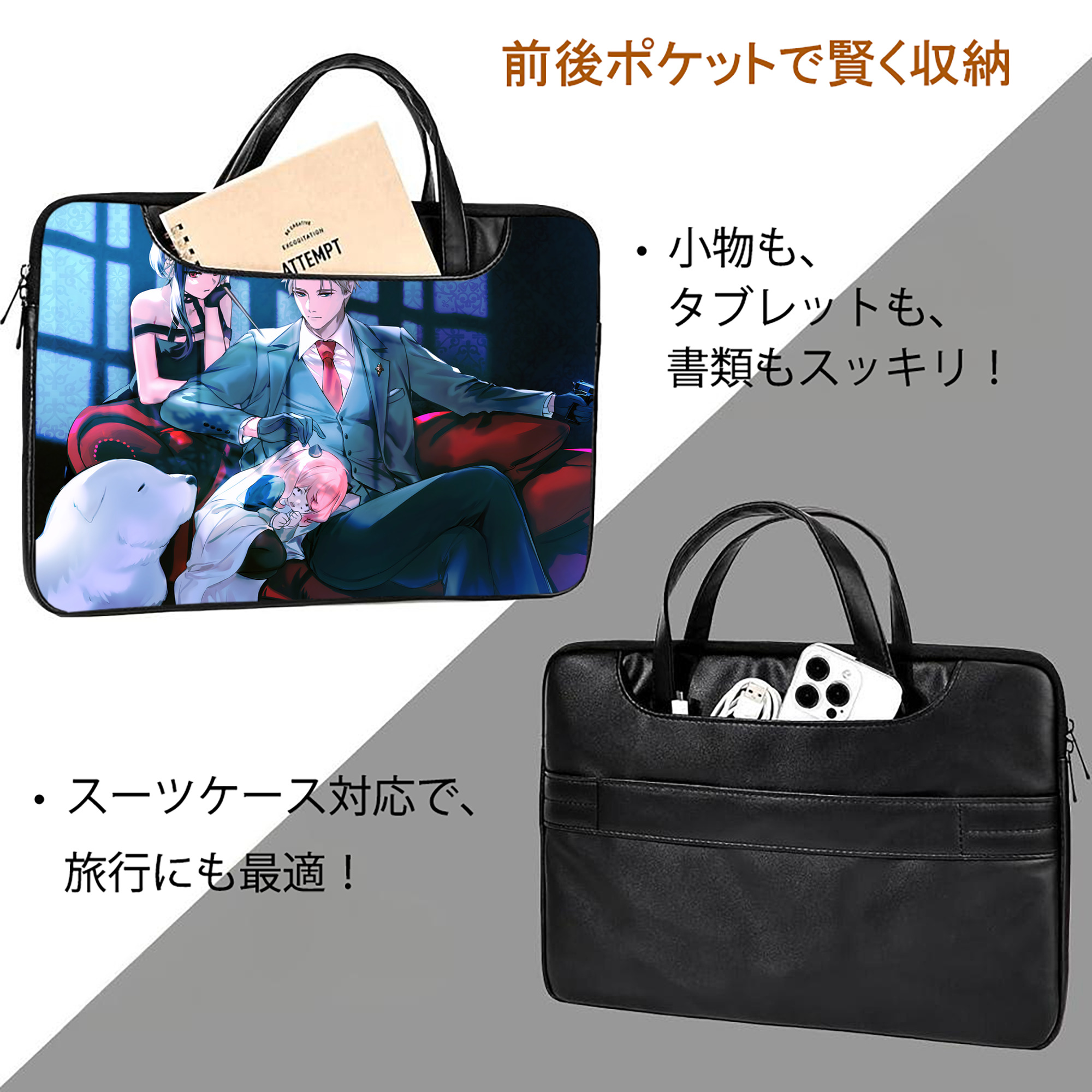 SPY×FAMILY间谍家家酒 レザーラップトップバッグ　ノートパソコンケース