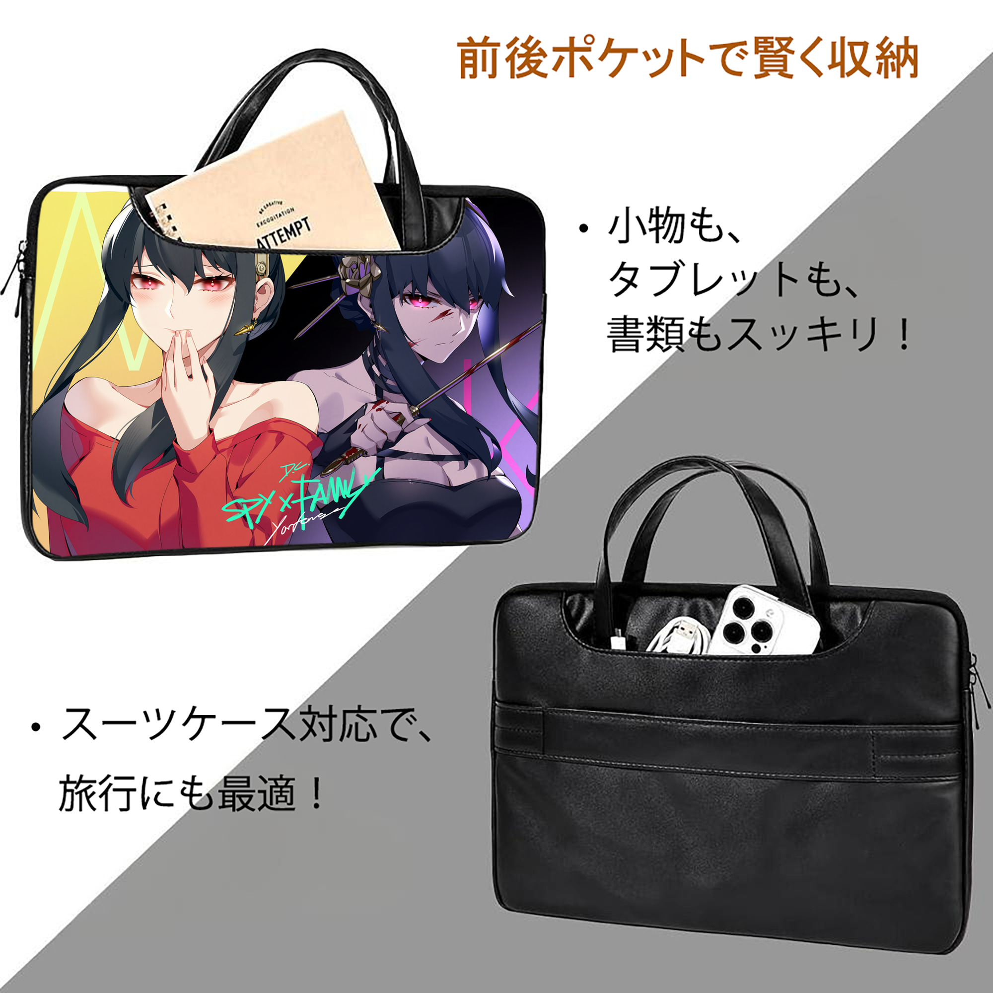 SPY×FAMILY间谍家家酒 レザーラップトップバッグ　ノートパソコンケース
