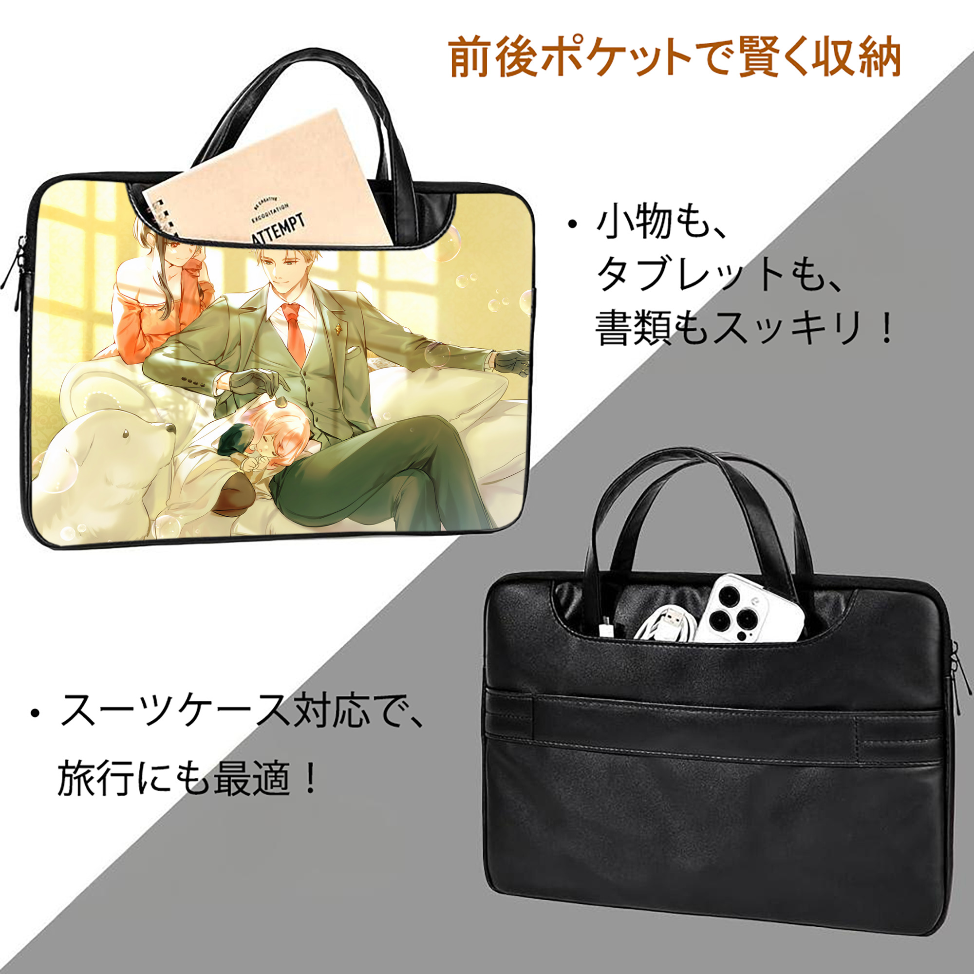 SPY×FAMILY间谍家家酒 レザーラップトップバッグ　ノートパソコンケース