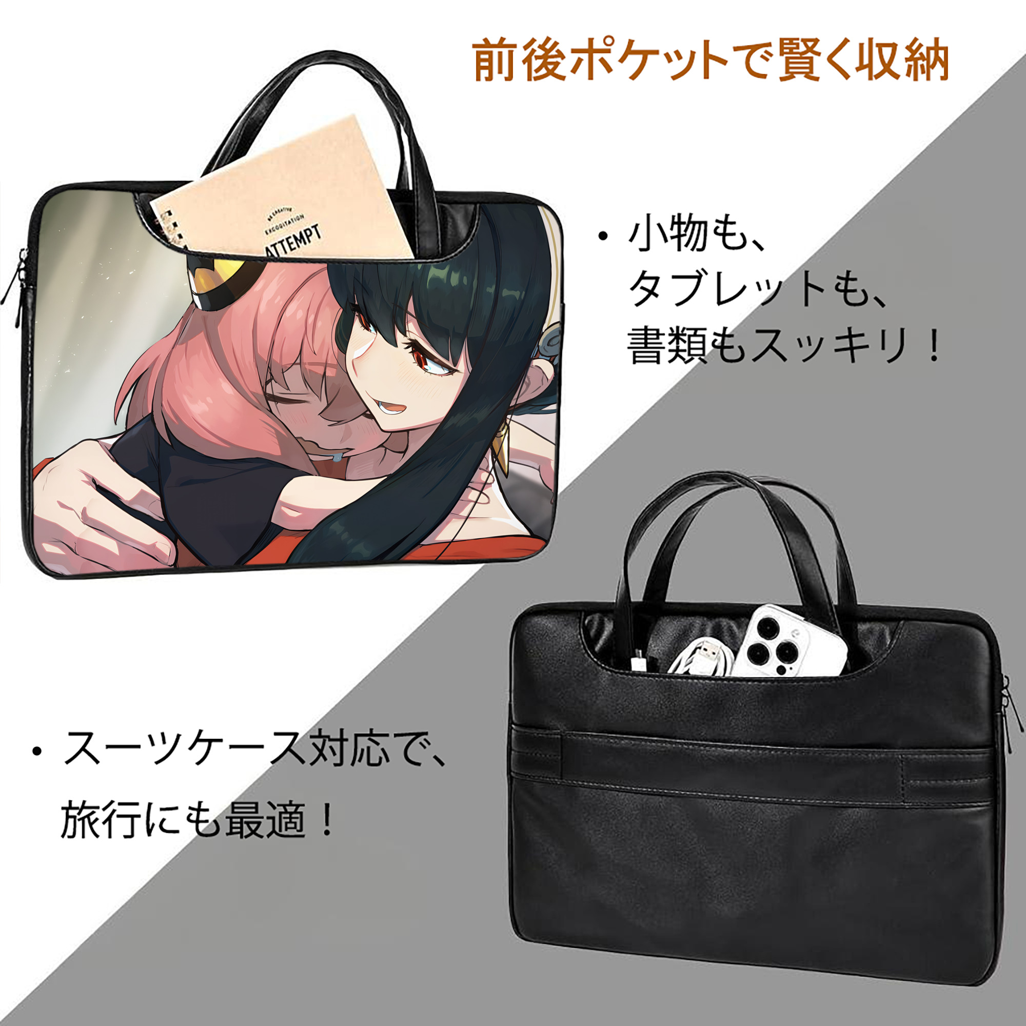 SPY×FAMILY间谍家家酒 レザーラップトップバッグ　ノートパソコンケース