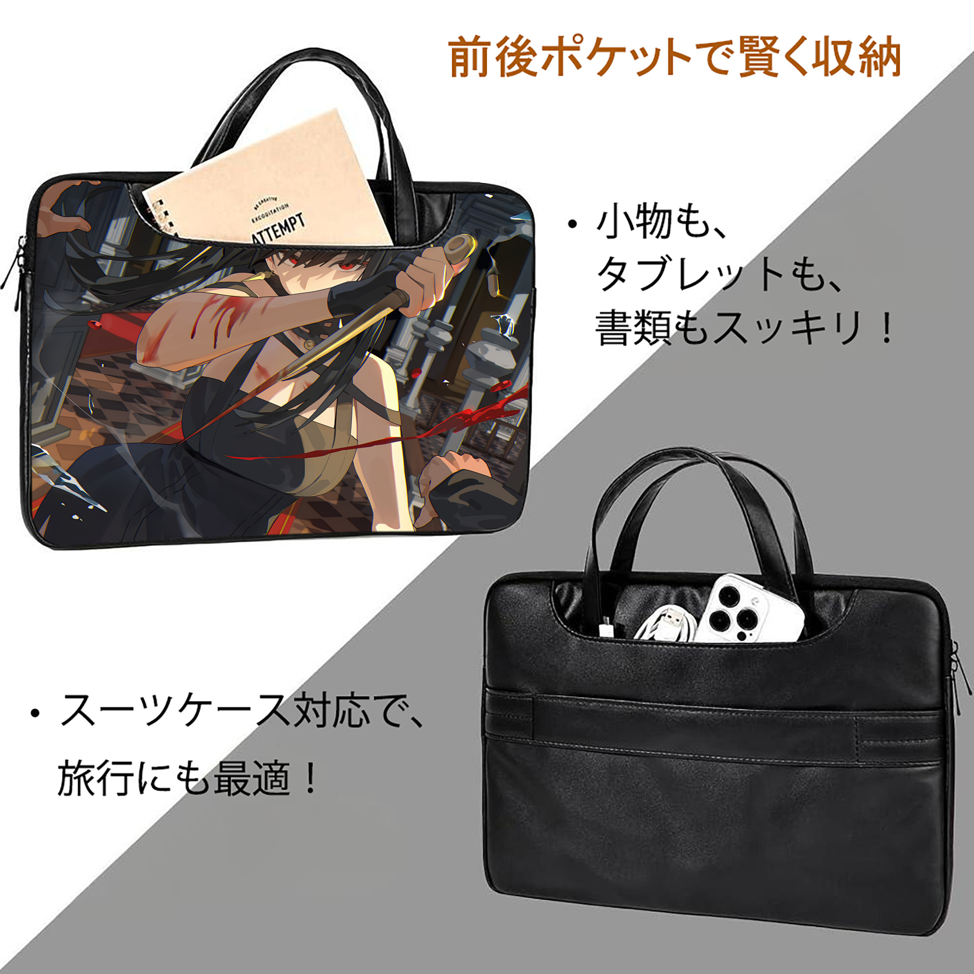 SPY×FAMILY间谍家家酒 レザーラップトップバッグ　ノートパソコンケース