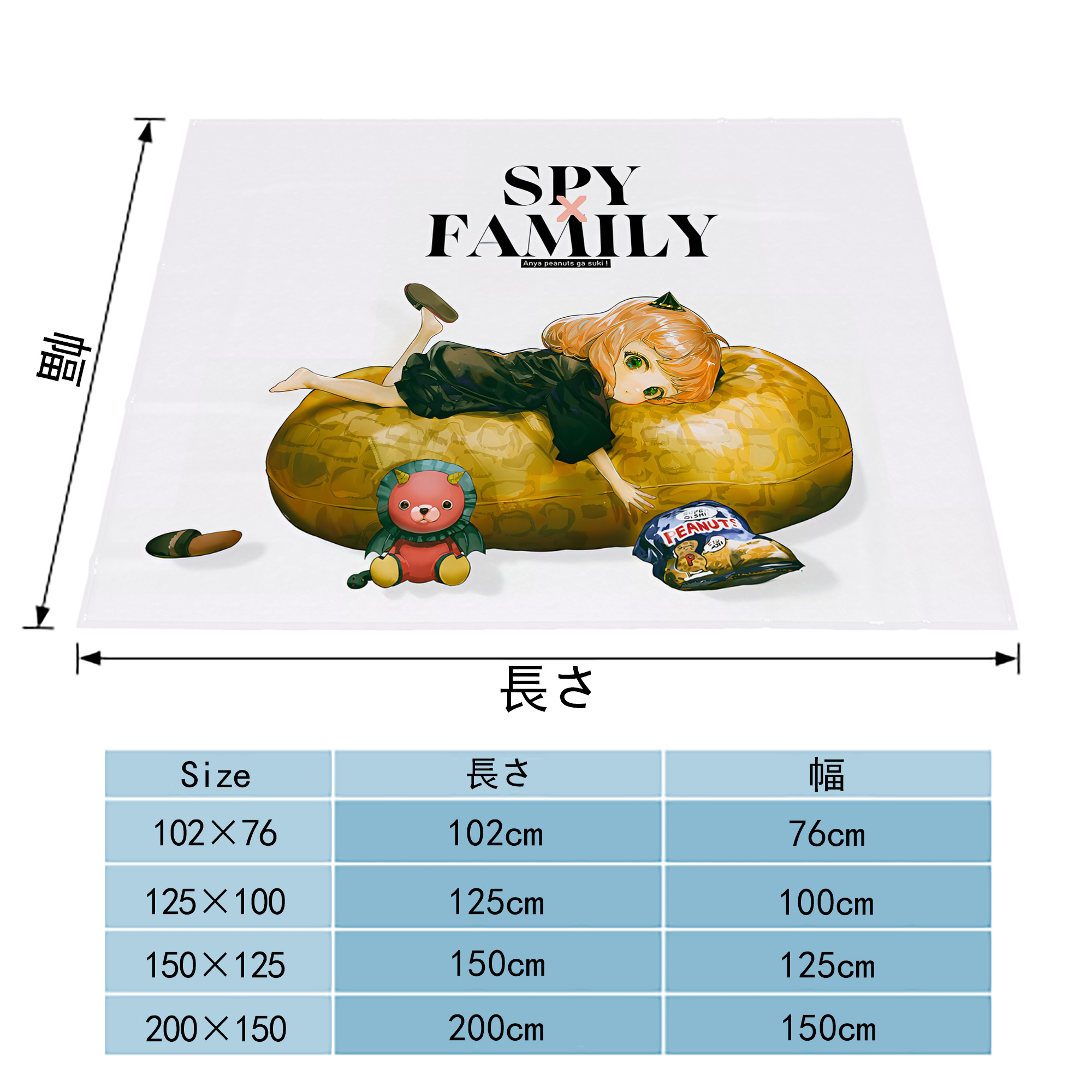 SPY×FAMILY间谍家家酒 フランネルブランケット・多サイズ対応（横型）