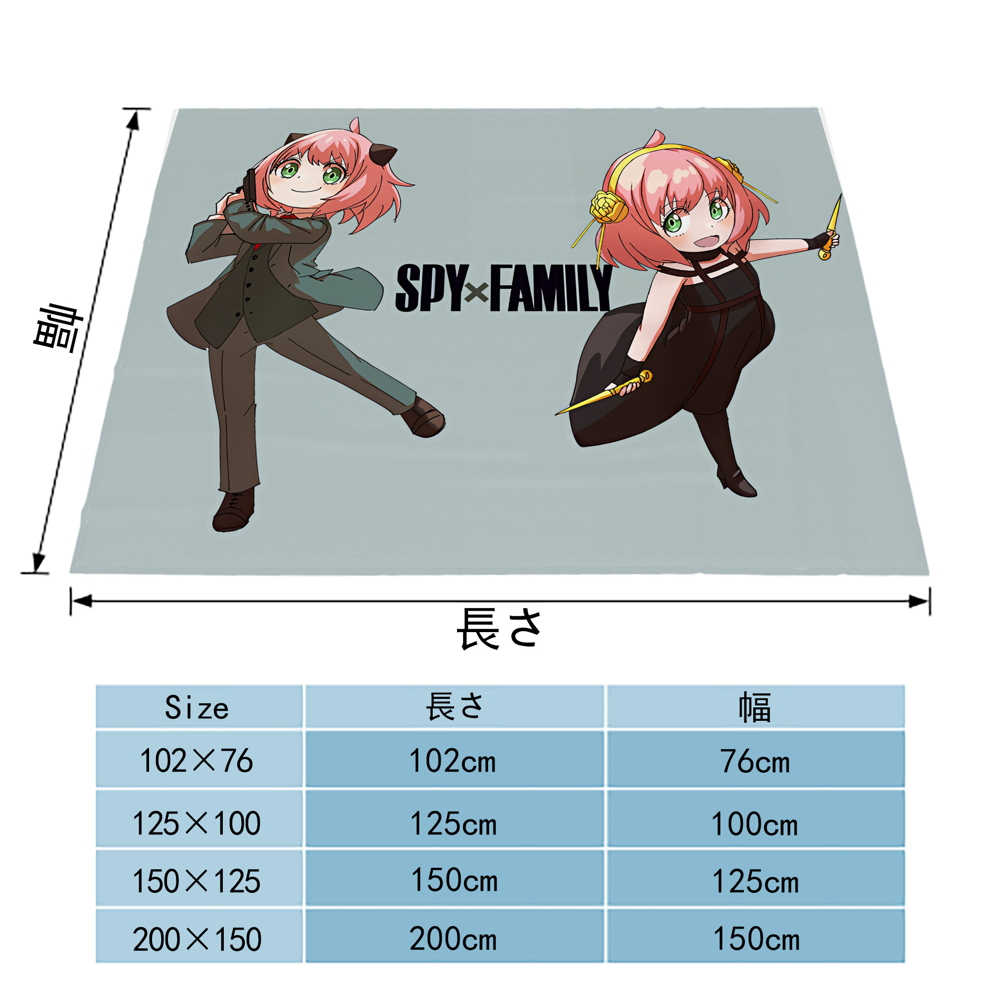SPY×FAMILY间谍家家酒 フランネルブランケット・多サイズ対応（横型）