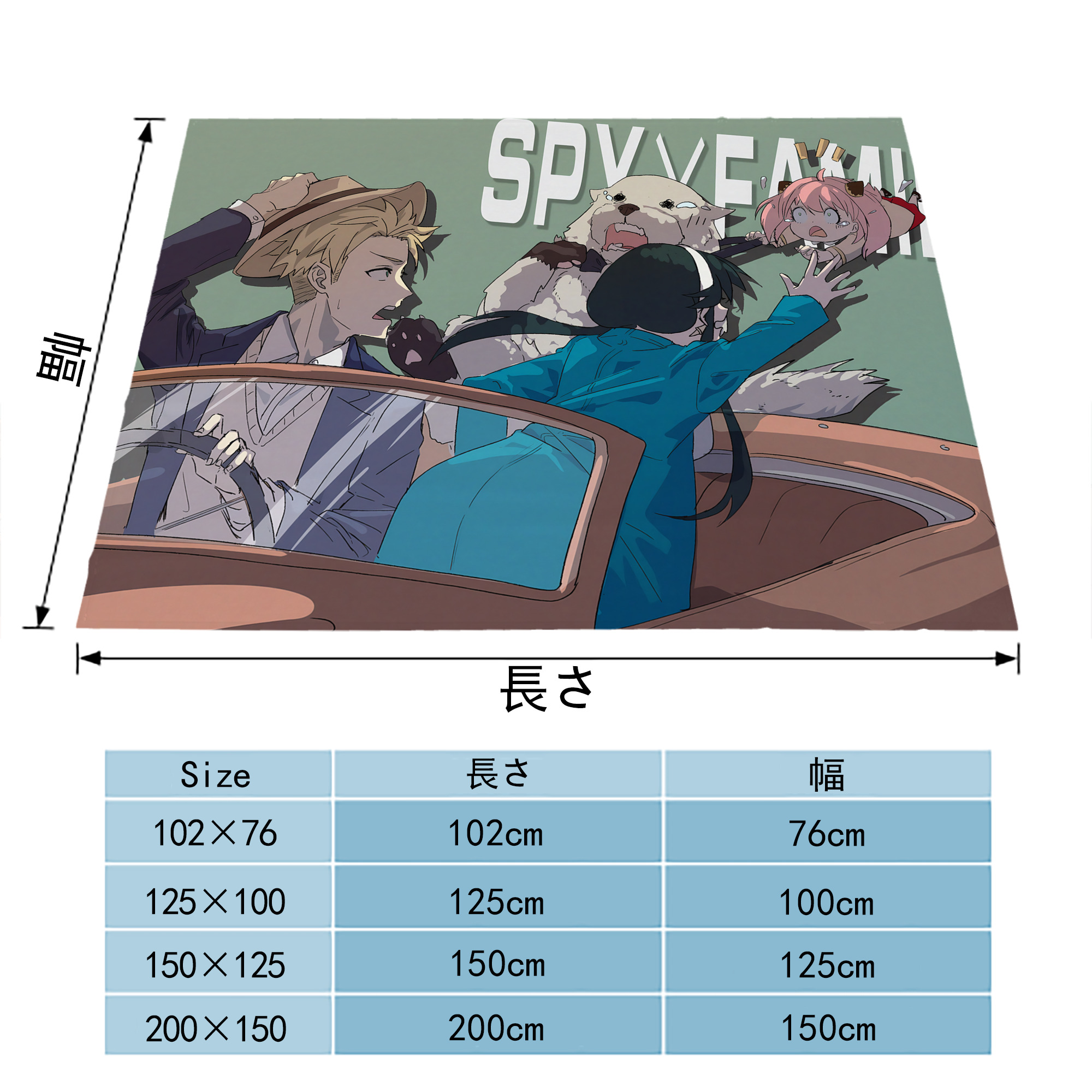 SPY×FAMILY间谍家家酒 フランネルブランケット・多サイズ対応（横型）