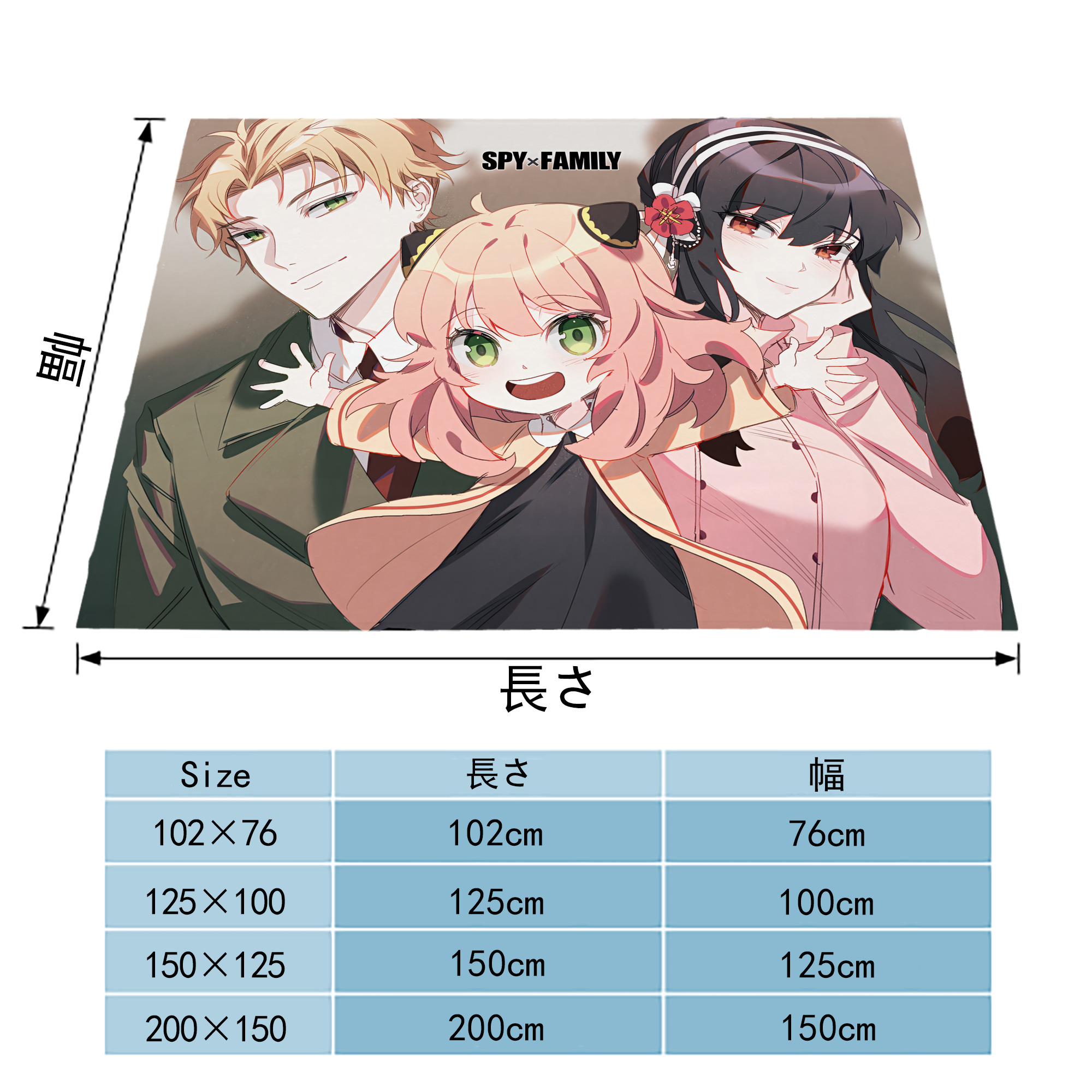 SPY×FAMILY间谍家家酒 フランネルブランケット・多サイズ対応（横型）