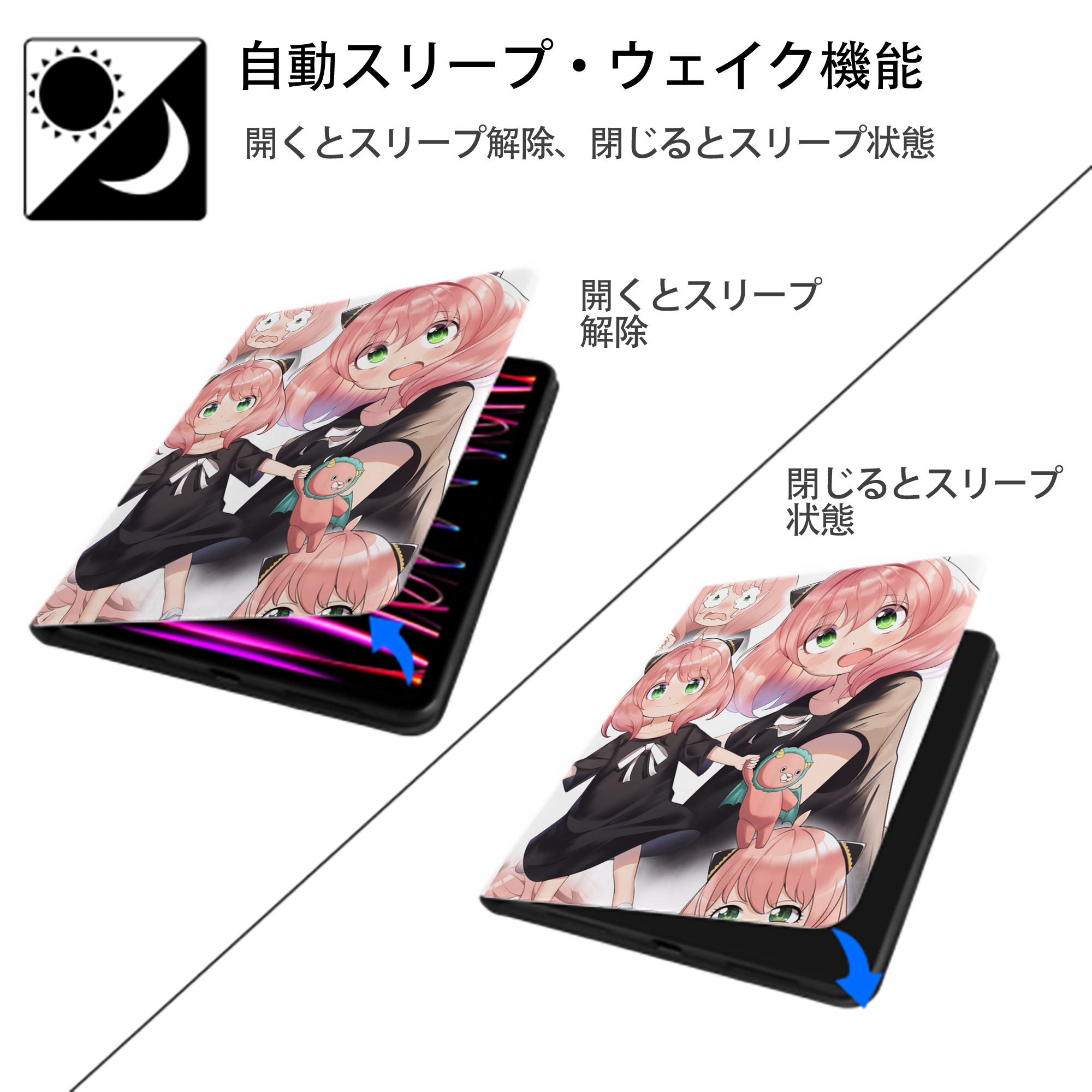SPY×FAMILY间谍家家酒 IPad ケース ペン収納付き 三つ折りスタンド PUレザー×シリコン 対応機種9.5/10.5/10.9インチ