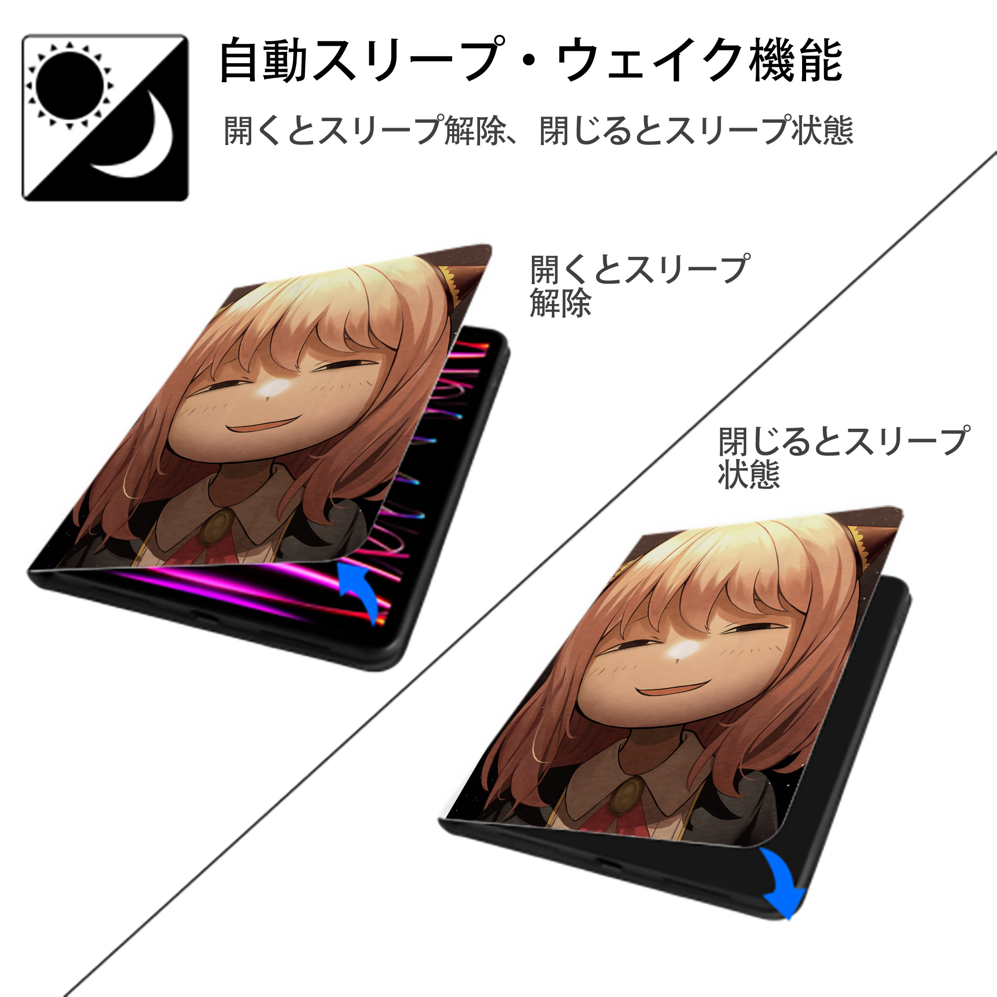 SPY×FAMILY间谍家家酒 IPad ケース ペン収納付き 三つ折りスタンド PUレザー×シリコン 対応機種9.5/10.5/10.9インチ