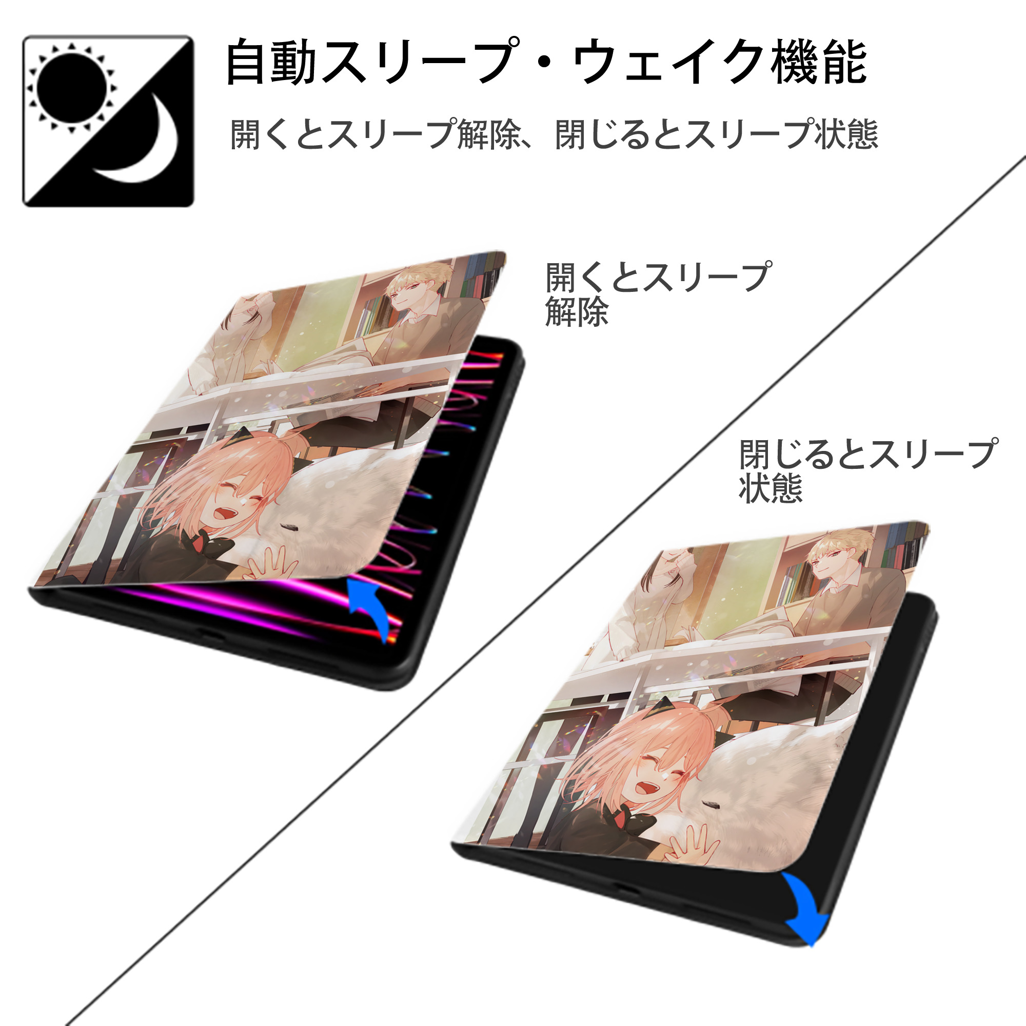 SPY×FAMILY间谍家家酒 IPad ケース ペン収納付き 三つ折りスタンド PUレザー×シリコン 対応機種9.5/10.5/10.9インチ