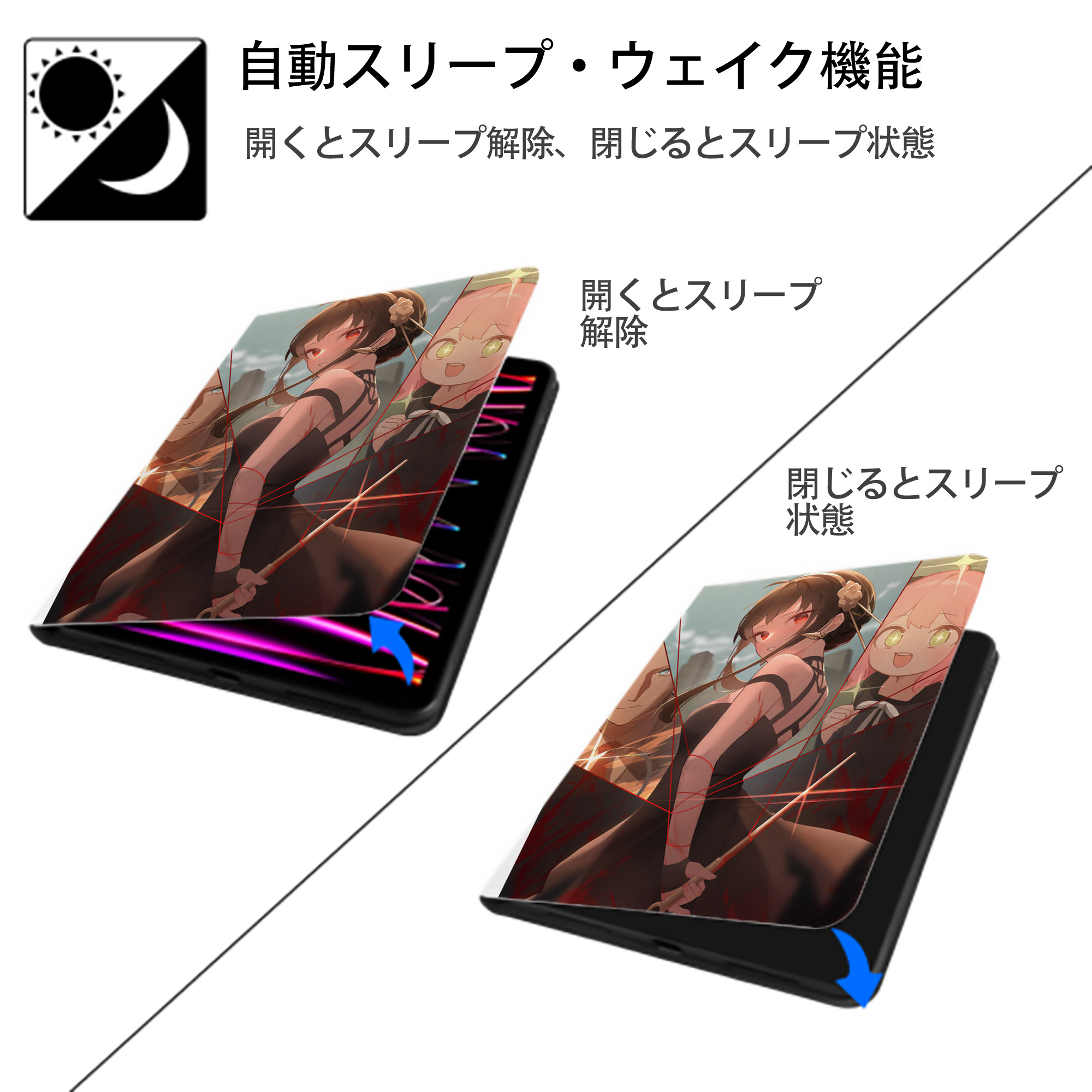 SPY×FAMILY间谍家家酒 IPad ケース ペン収納付き 三つ折りスタンド PUレザー×シリコン 対応機種9.5/10.5/10.9インチ