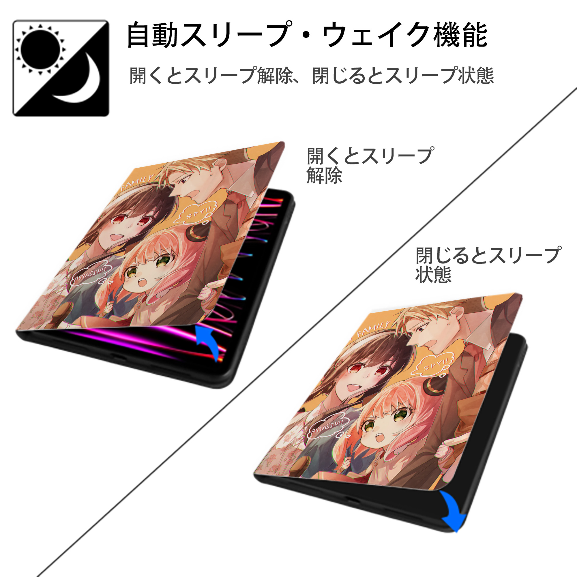 SPY×FAMILY间谍家家酒 IPad ケース ペン収納付き 三つ折りスタンド PUレザー×シリコン 対応機種9.5/10.5/10.9インチ