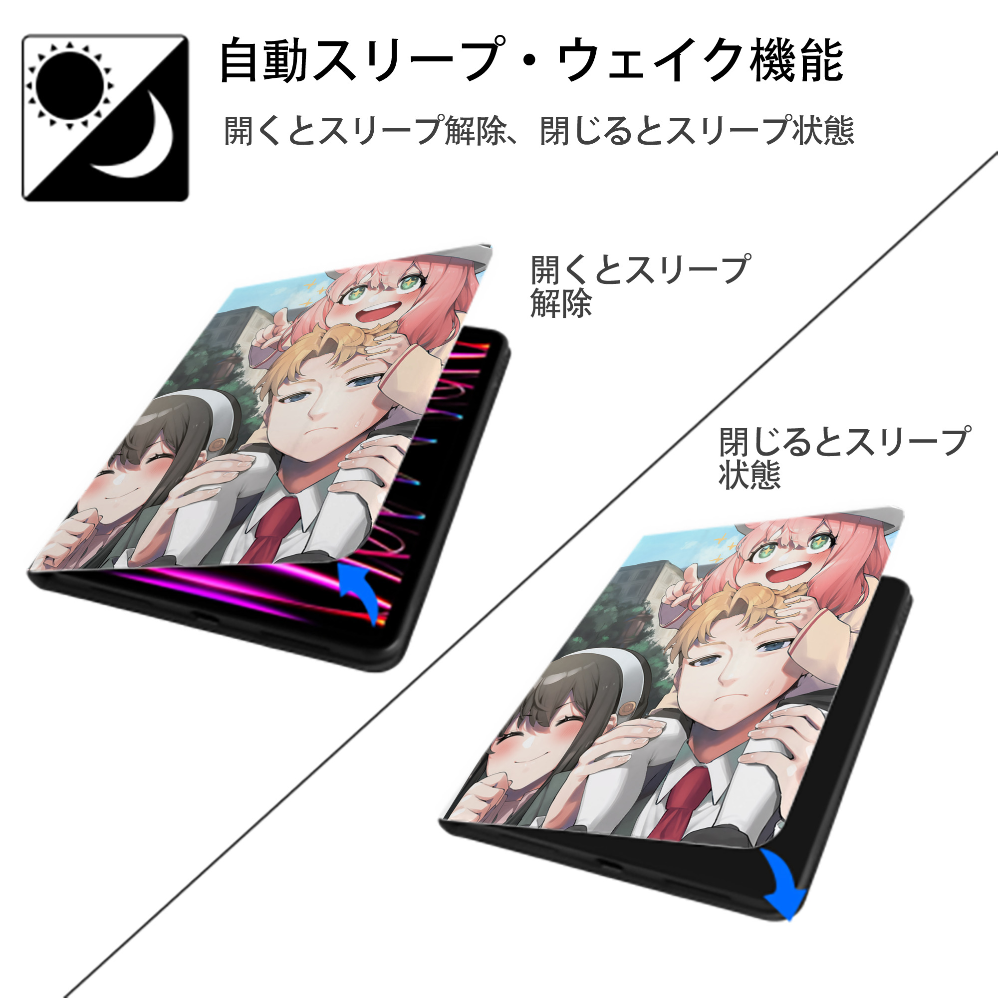 SPY×FAMILY间谍家家酒 IPad ケース ペン収納付き 三つ折りスタンド PUレザー×シリコン 対応機種9.5/10.5/10.9インチ