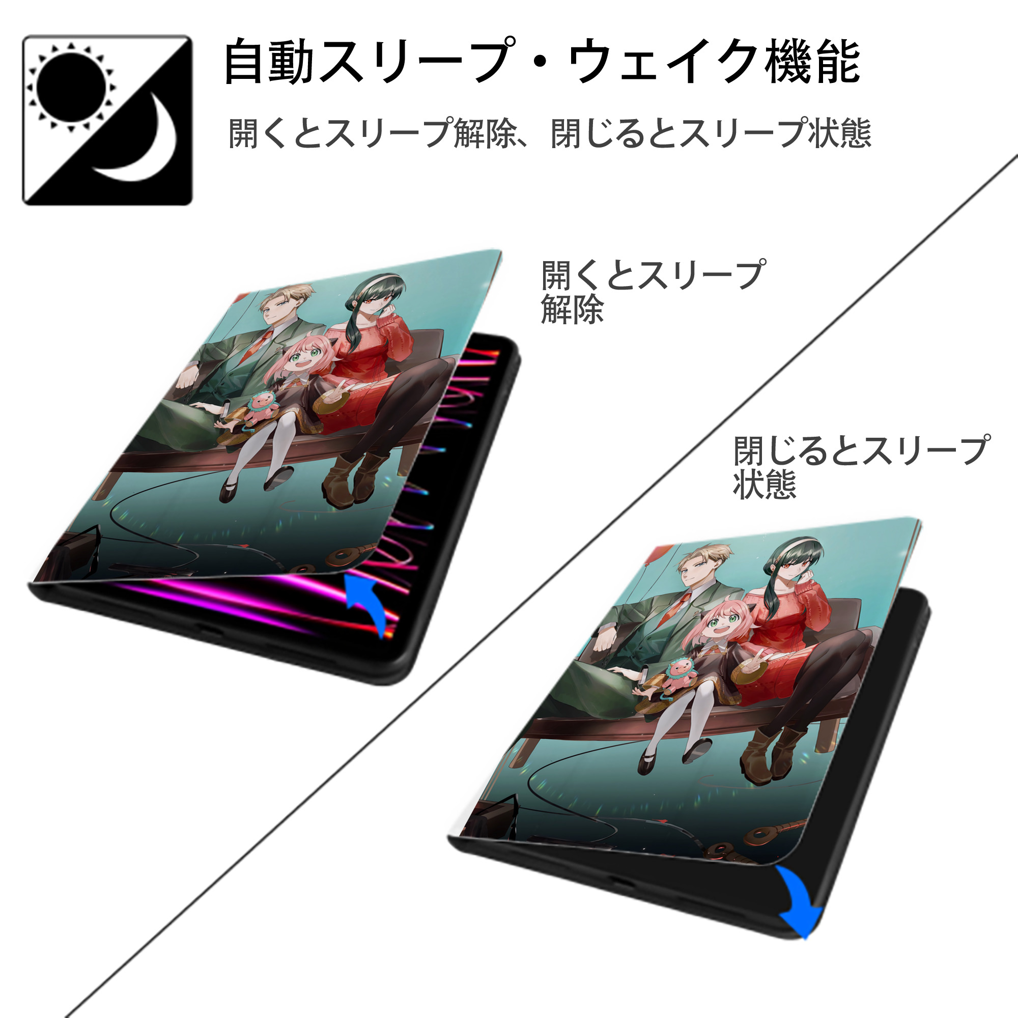 SPY×FAMILY间谍家家酒 IPad ケース ペン収納付き 三つ折りスタンド PUレザー×シリコン 対応機種9.5/10.5/10.9インチ