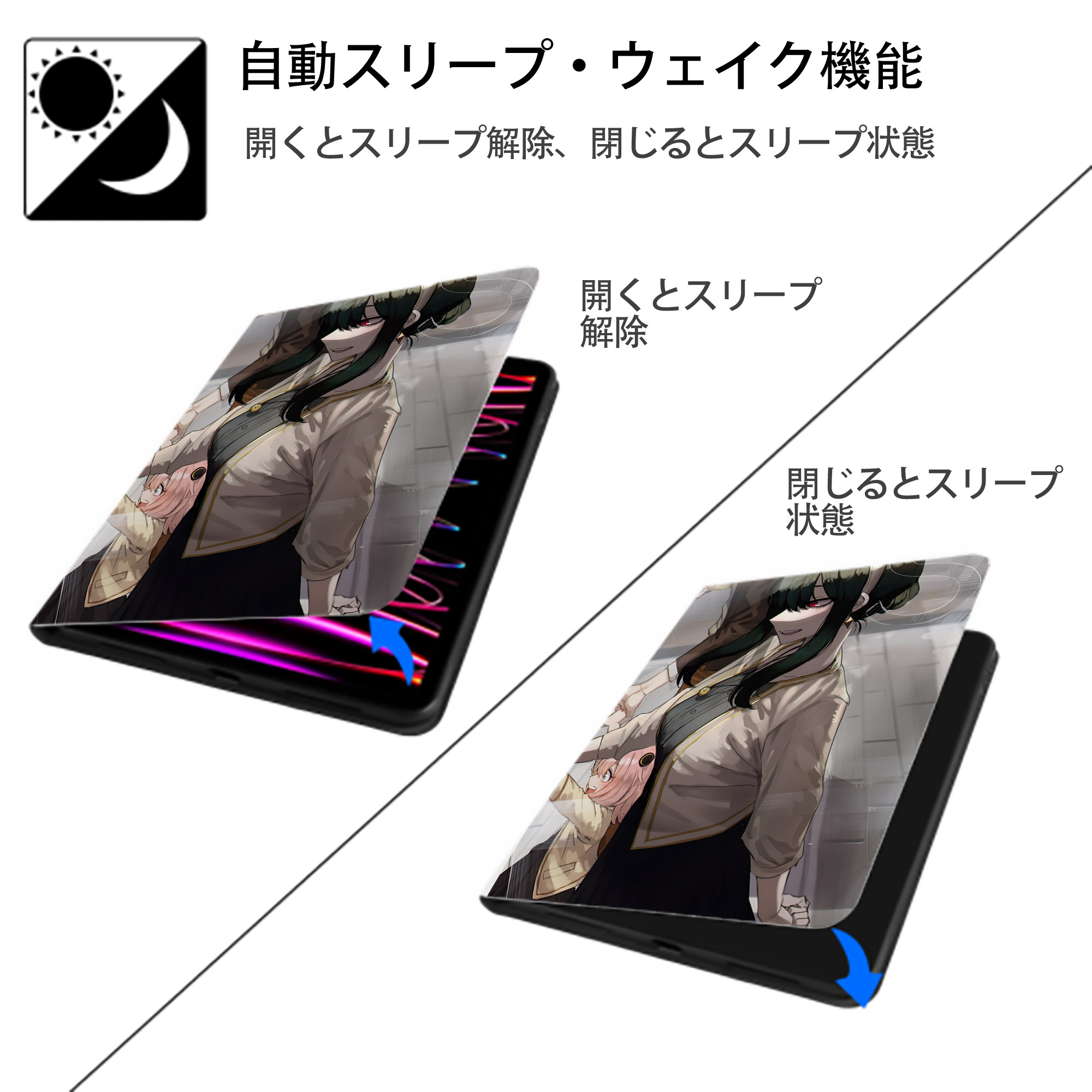 SPY×FAMILY间谍家家酒 IPad ケース ペン収納付き 三つ折りスタンド PUレザー×シリコン 対応機種9.5/10.5/10.9インチ
