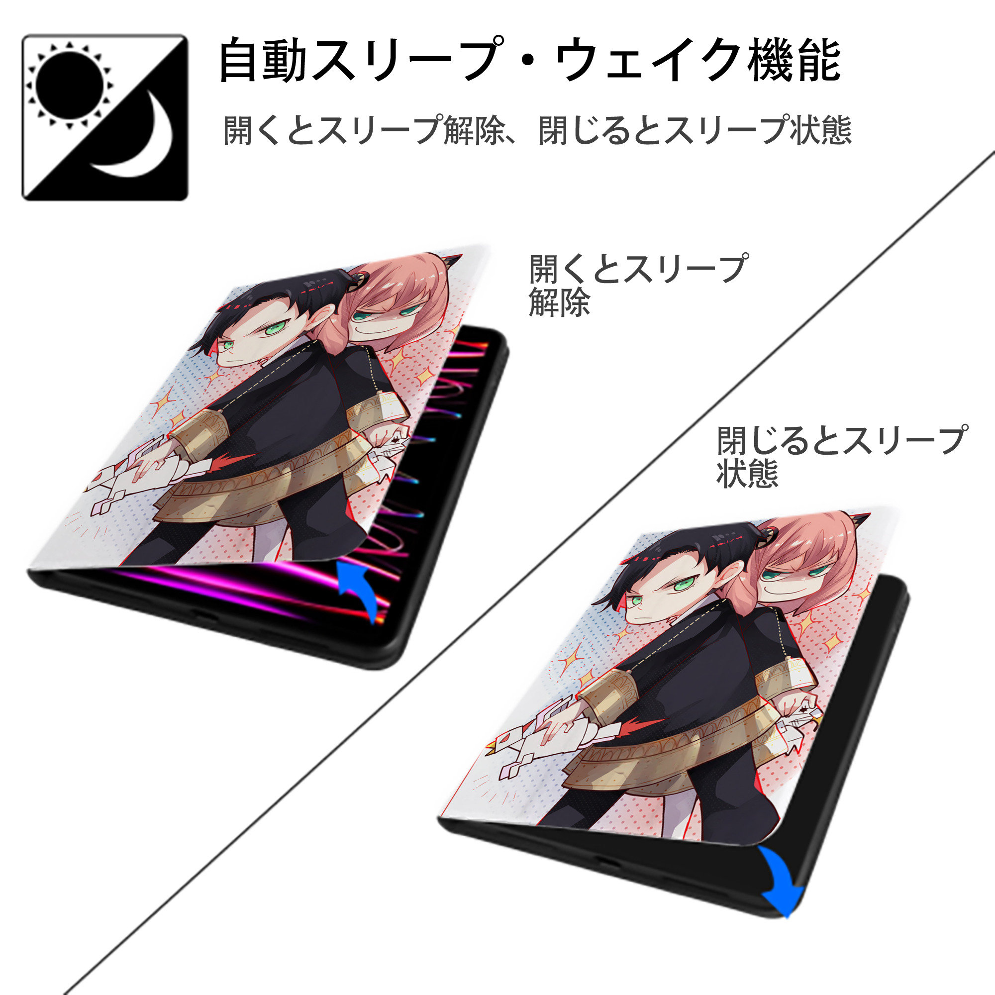 SPY×FAMILY间谍家家酒 IPad ケース ペン収納付き 三つ折りスタンド PUレザー×シリコン 対応機種9.5/10.5/10.9インチ