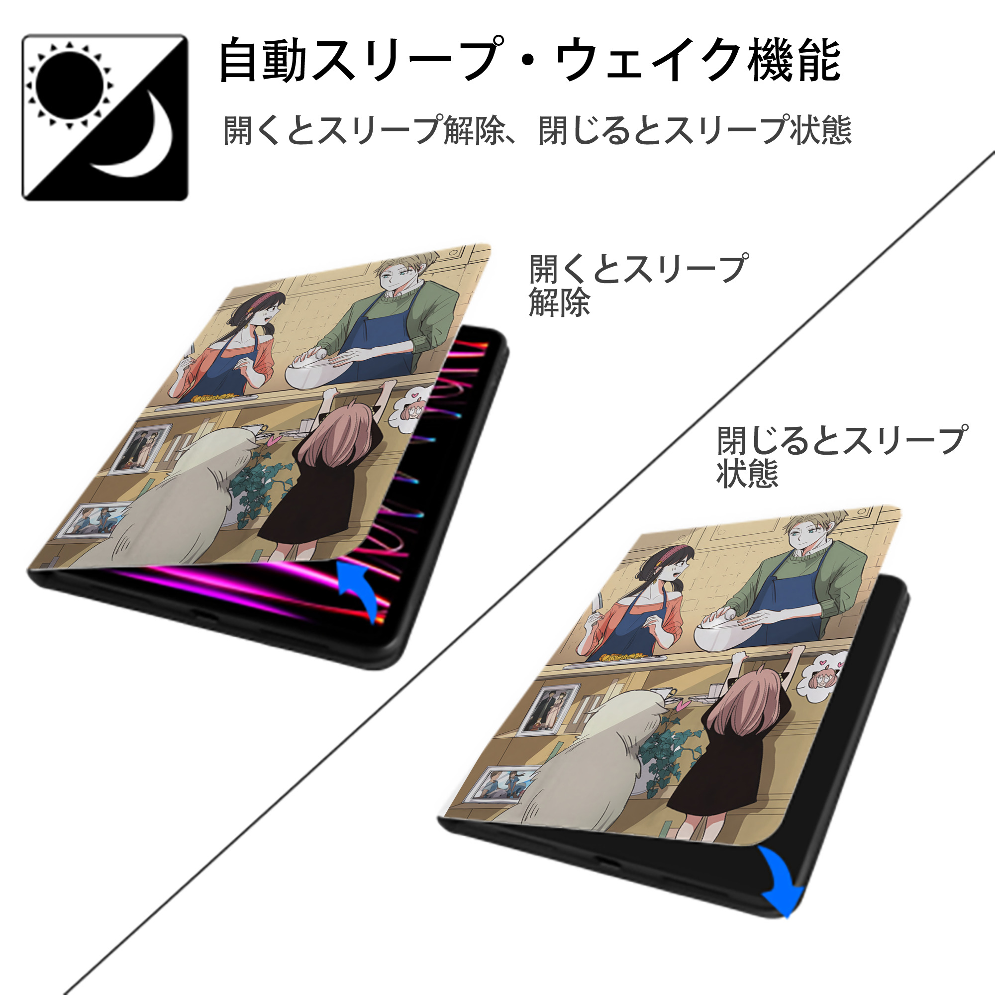 SPY×FAMILY间谍家家酒 IPad ケース ペン収納付き 三つ折りスタンド PUレザー×シリコン 対応機種9.5/10.5/10.9インチ