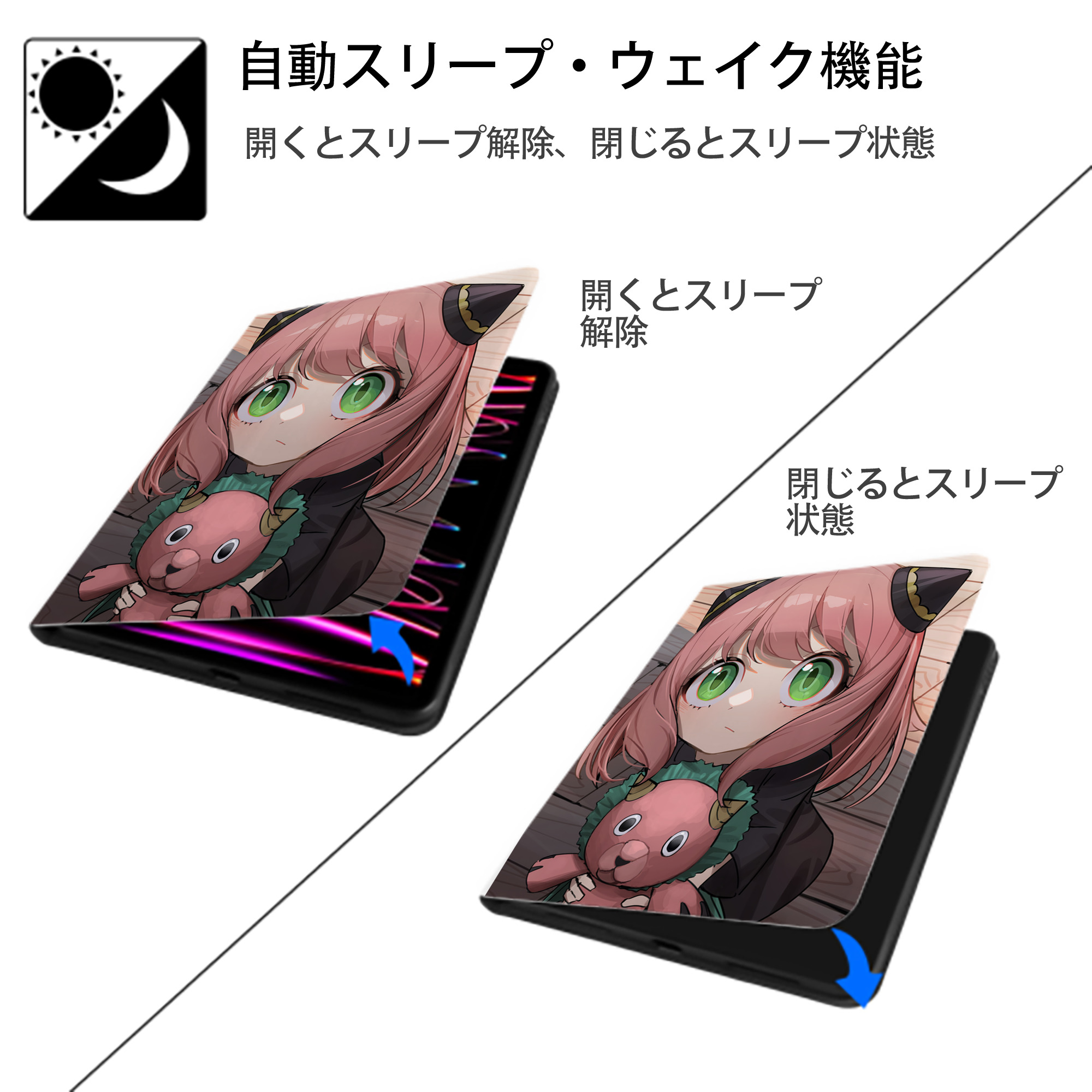 SPY×FAMILY间谍家家酒 IPad ケース ペン収納付き 三つ折りスタンド PUレザー×シリコン 対応機種9.5/10.5/10.9インチ
