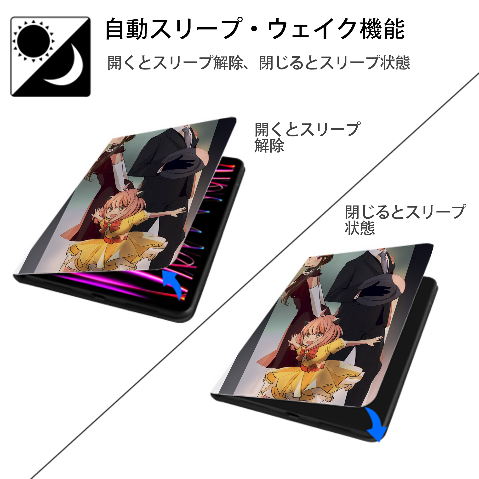 SPY×FAMILY间谍家家酒 IPad ケース ペン収納付き 三つ折りスタンド PUレザー×シリコン 対応機種9.5/10.5/10.9インチ