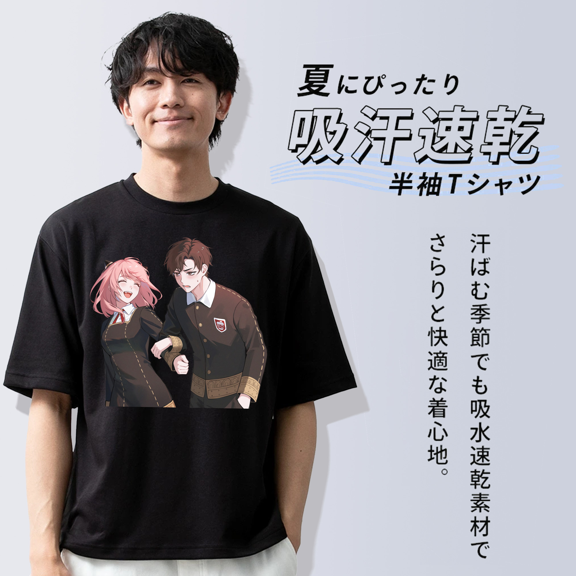 SPY×FAMILY间谍家家酒 綿100％半袖Tシャツ（フロントプリント）