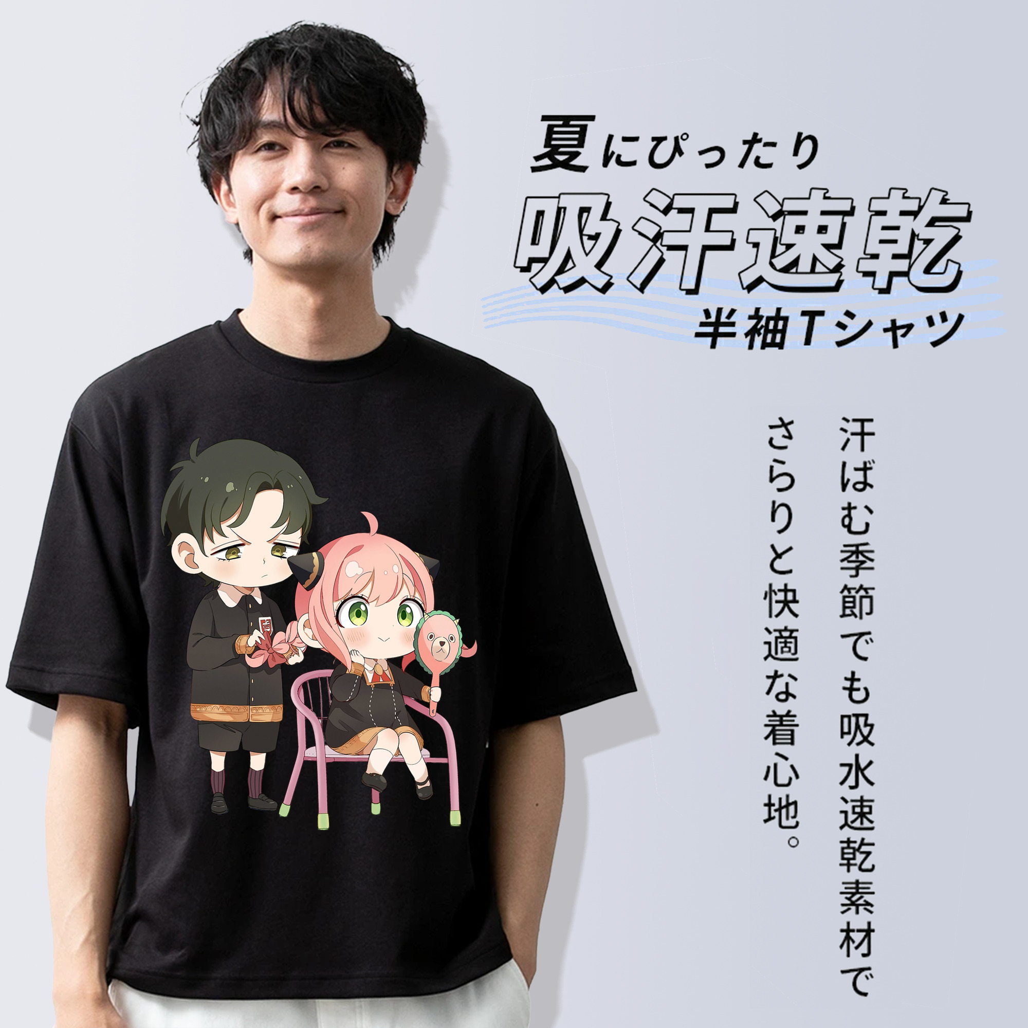 SPY×FAMILY间谍家家酒 綿100％半袖Tシャツ（フロントプリント）