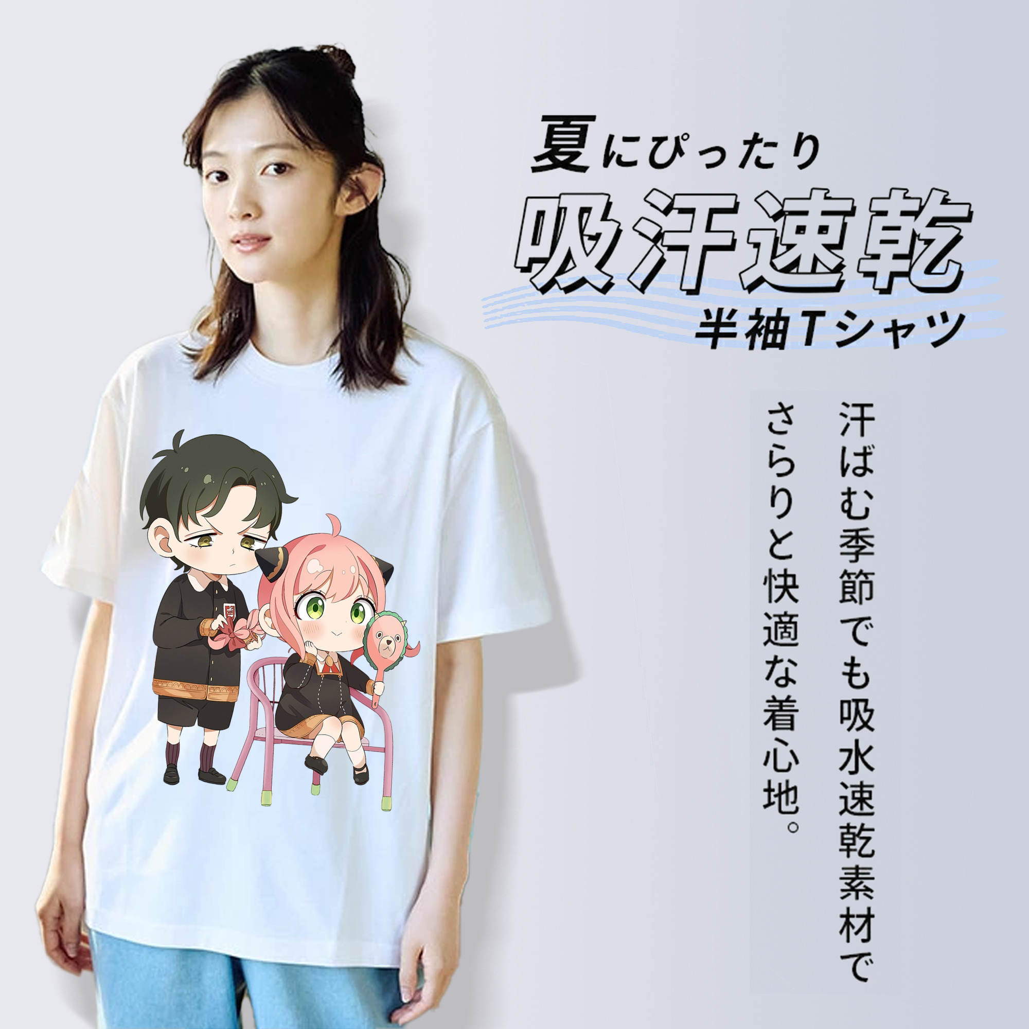 SPY×FAMILY间谍家家酒 綿100％半袖Tシャツ（フロントプリント）
