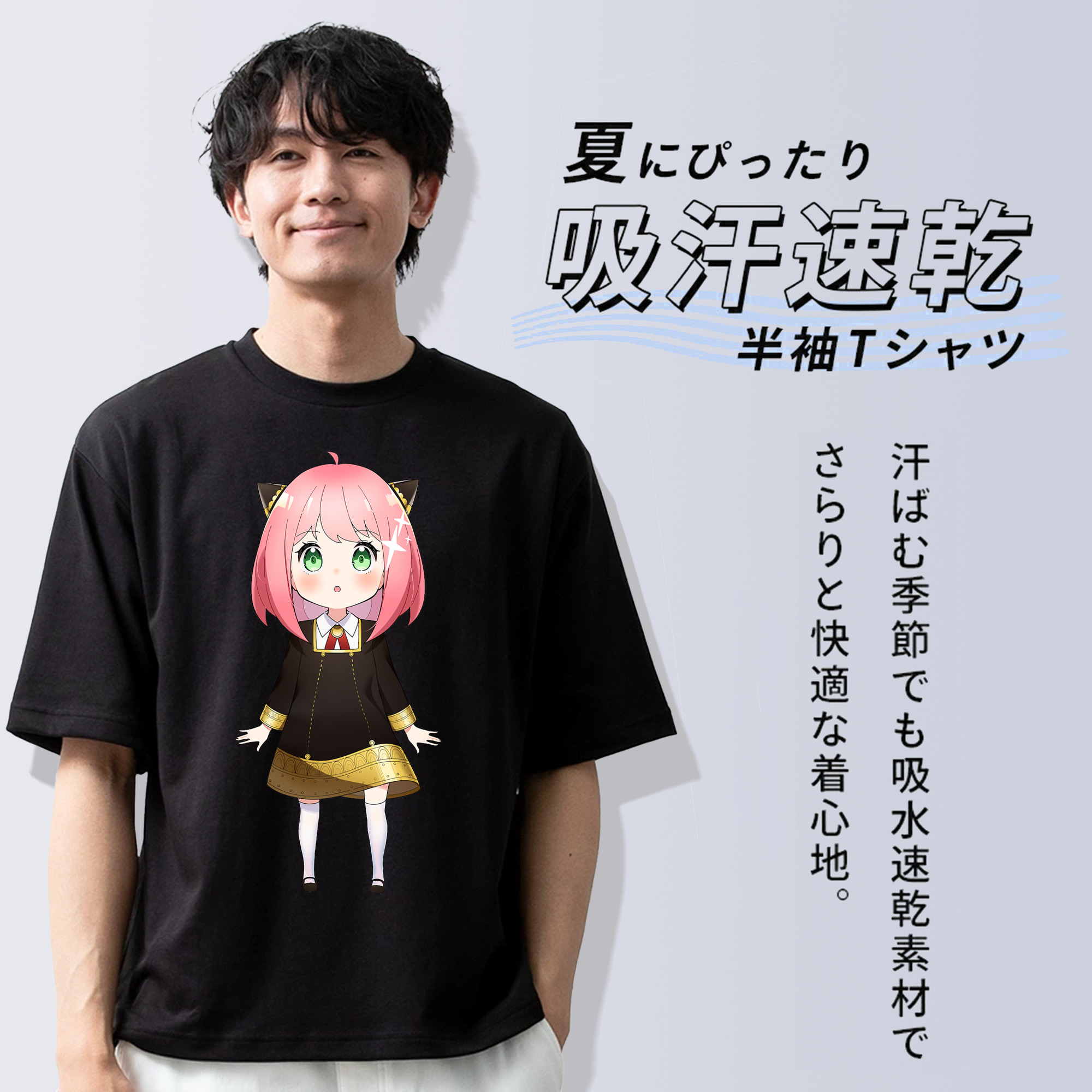 SPY×FAMILY间谍家家酒 綿100％半袖Tシャツ（フロントプリント）