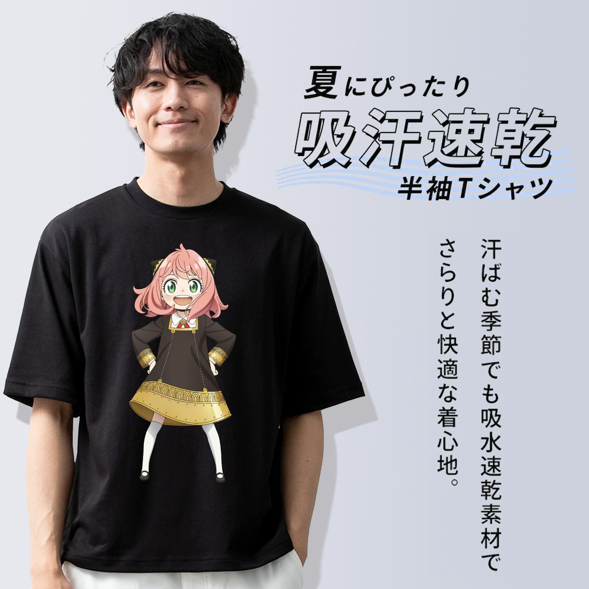 SPY×FAMILY间谍家家酒 綿100％半袖Tシャツ（フロントプリント）
