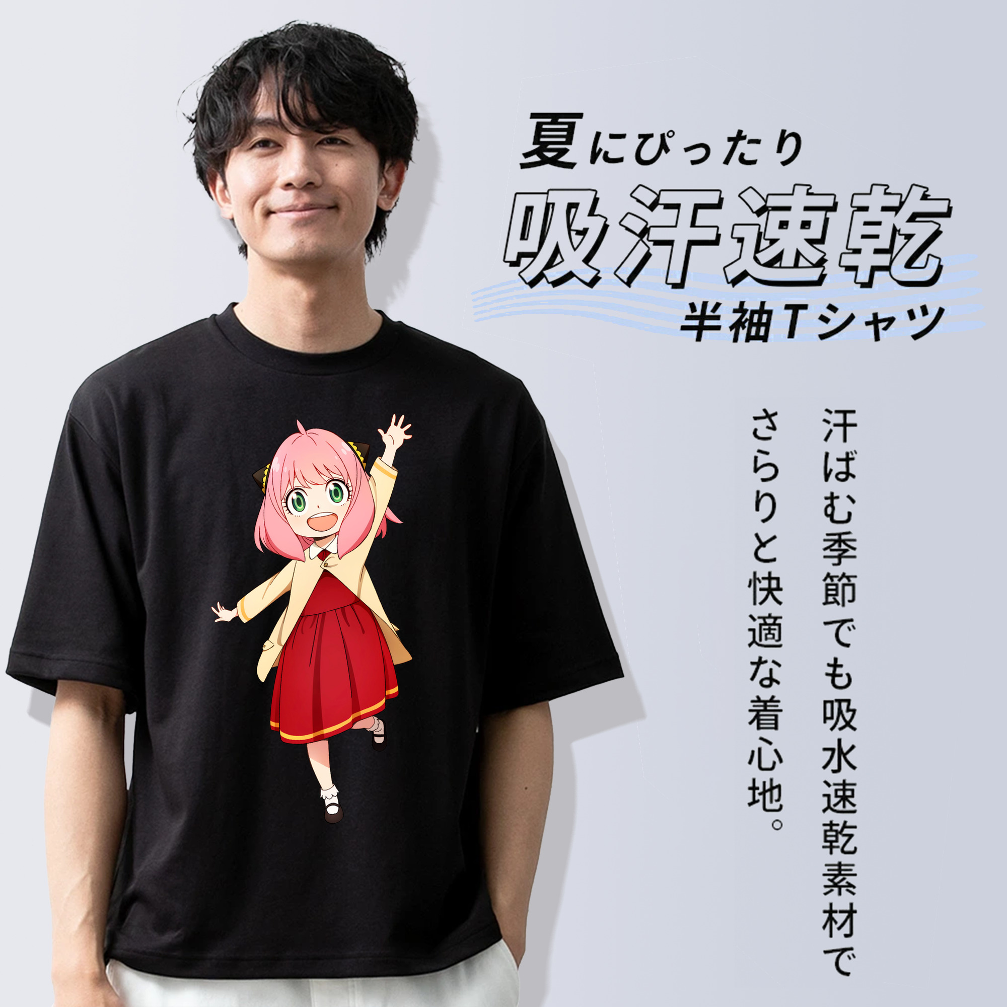 SPY×FAMILY间谍家家酒 綿100％半袖Tシャツ（フロントプリント）