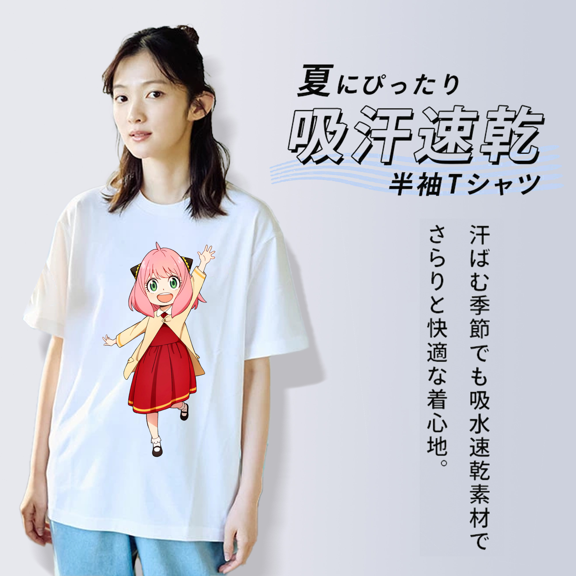SPY×FAMILY间谍家家酒 綿100％半袖Tシャツ（フロントプリント）