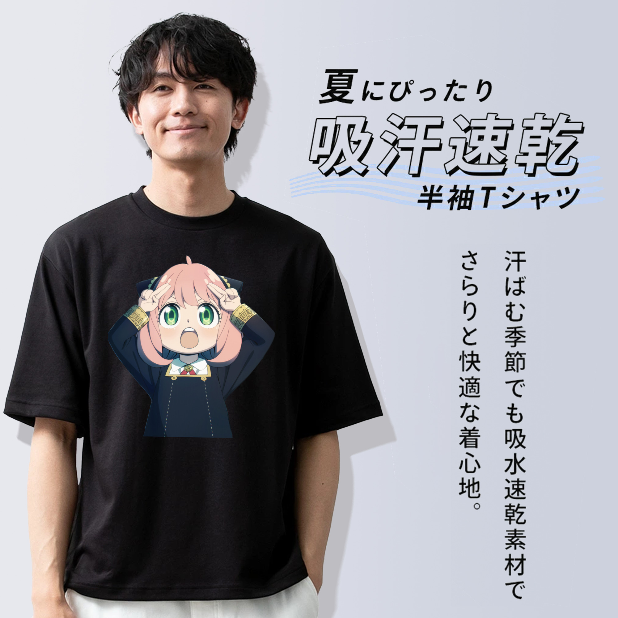 SPY×FAMILY间谍家家酒 綿100％半袖Tシャツ（フロントプリント）