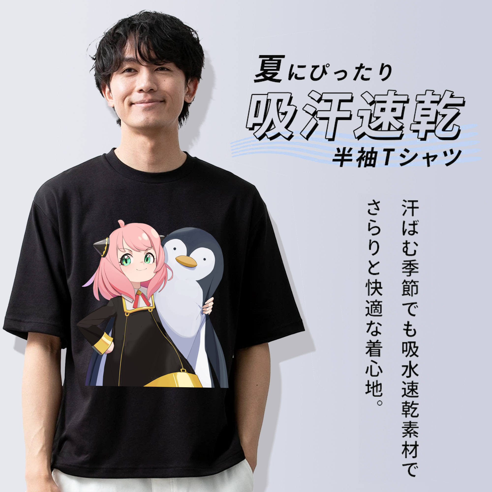 SPY×FAMILY间谍家家酒 綿100％半袖Tシャツ（フロントプリント）