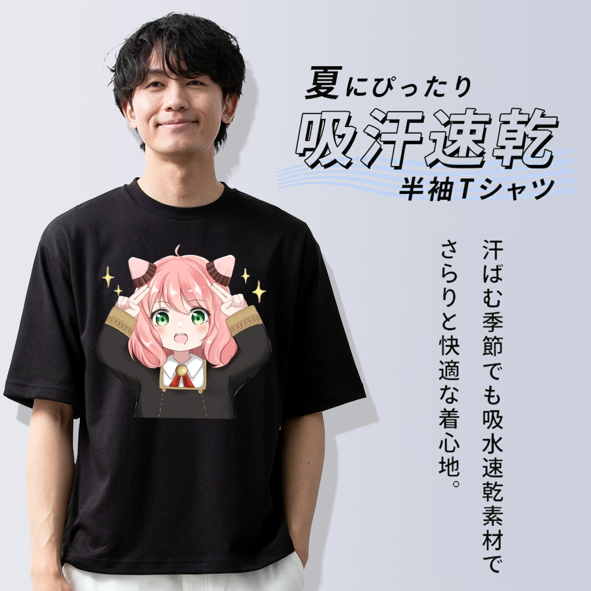 SPY×FAMILY间谍家家酒 綿100％半袖Tシャツ（フロントプリント）