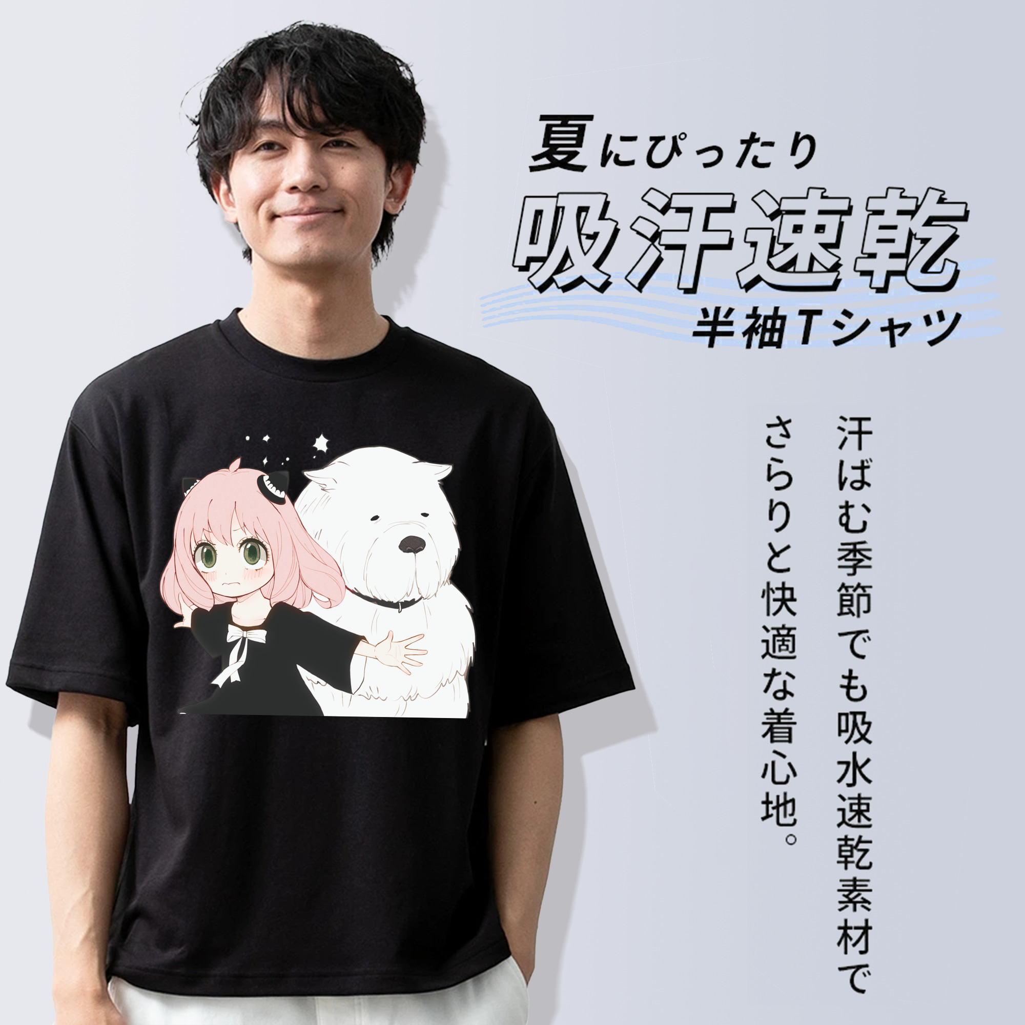 SPY×FAMILY间谍家家酒 綿100％半袖Tシャツ（フロントプリント）