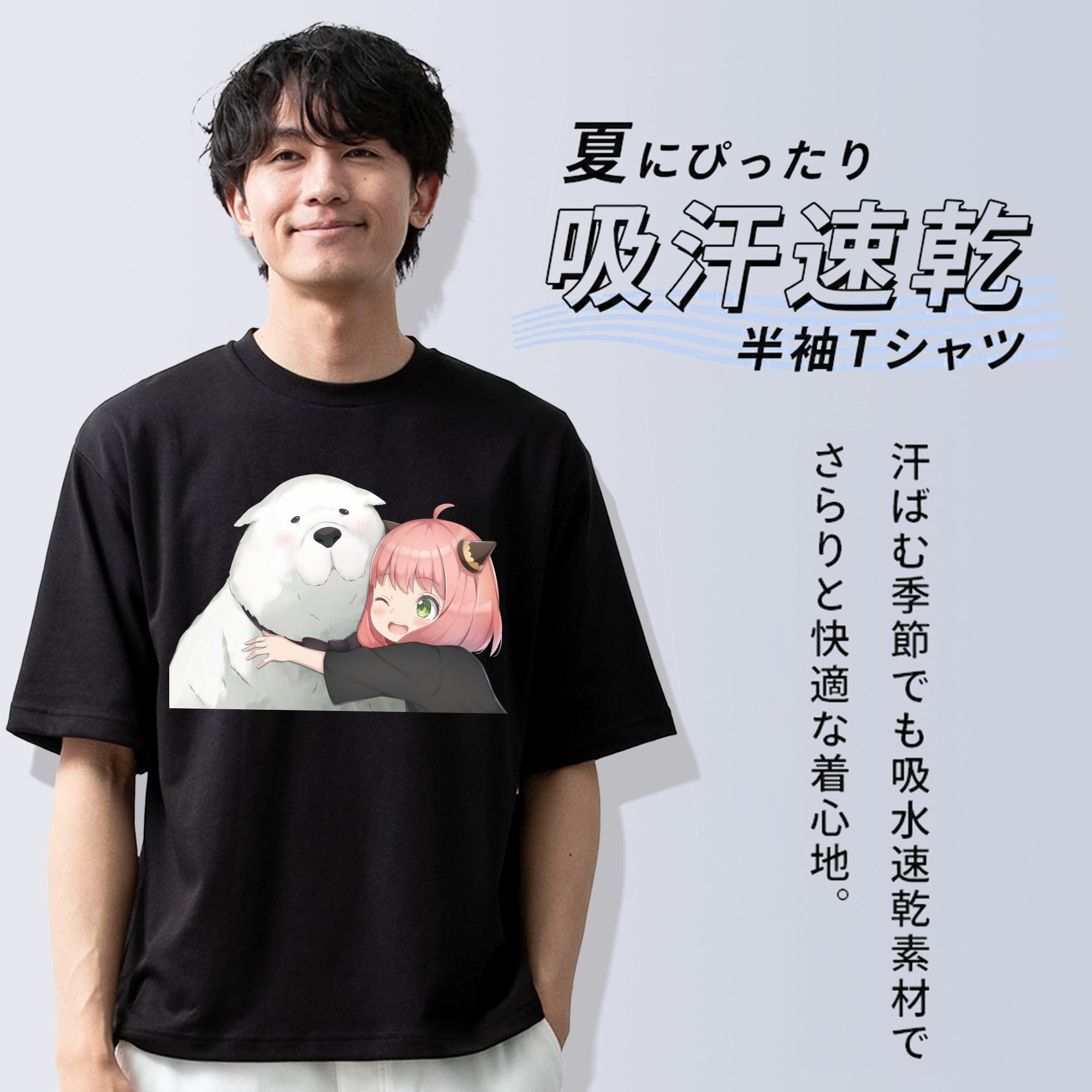SPY×FAMILY间谍家家酒 綿100％半袖Tシャツ（フロントプリント）