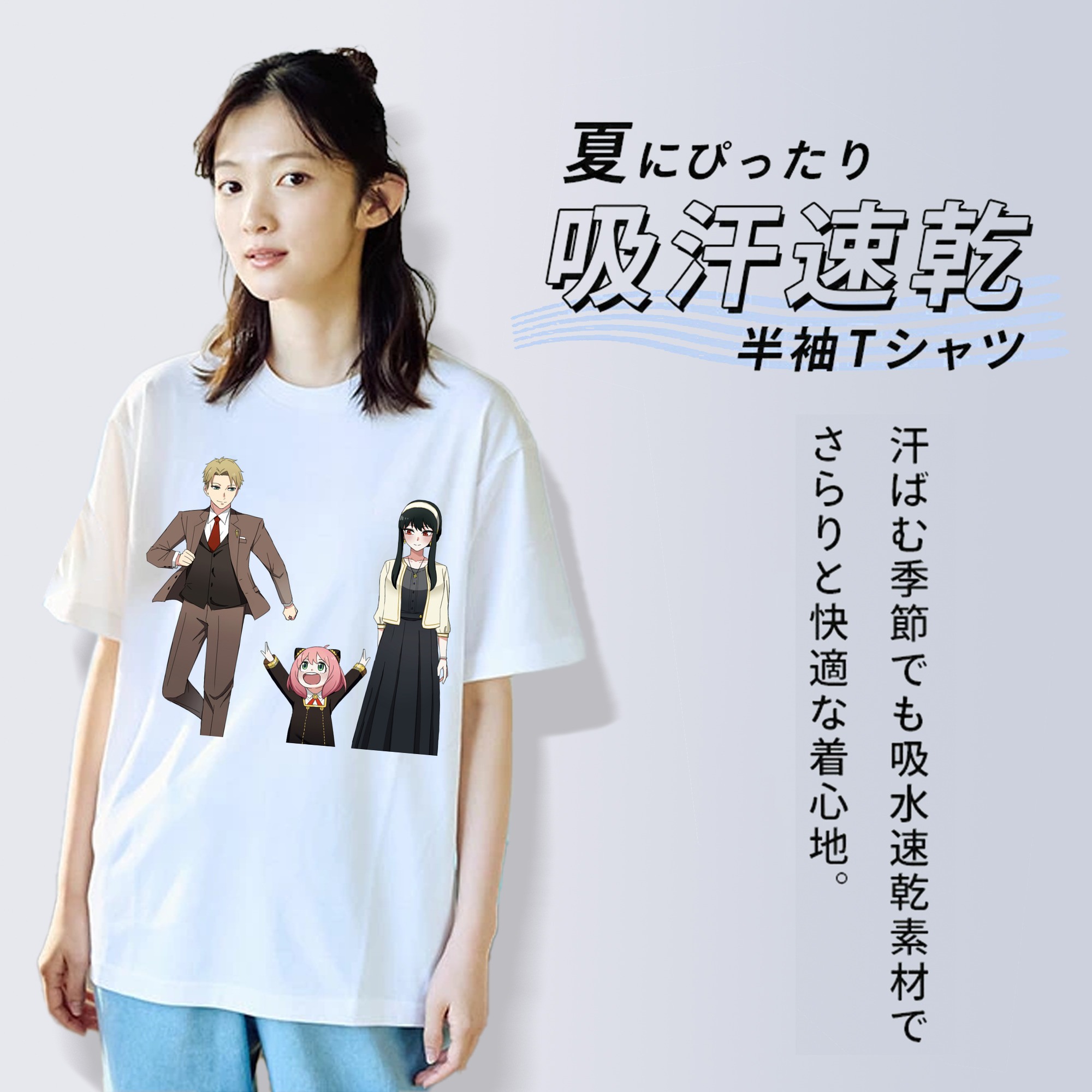 SPY×FAMILY间谍家家酒 綿100％半袖Tシャツ（フロントプリント）