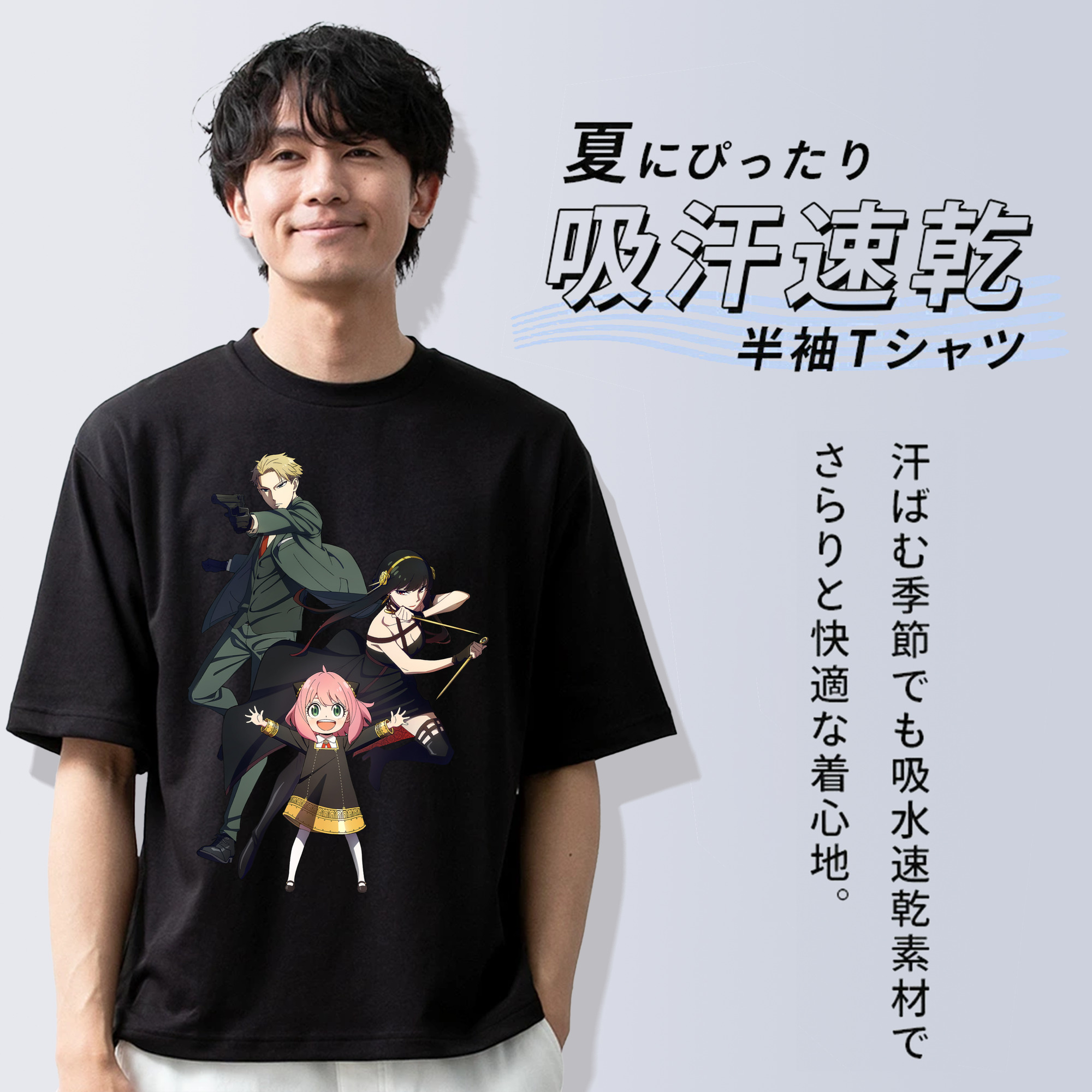 SPY×FAMILY间谍家家酒 綿100％半袖Tシャツ（フロントプリント）