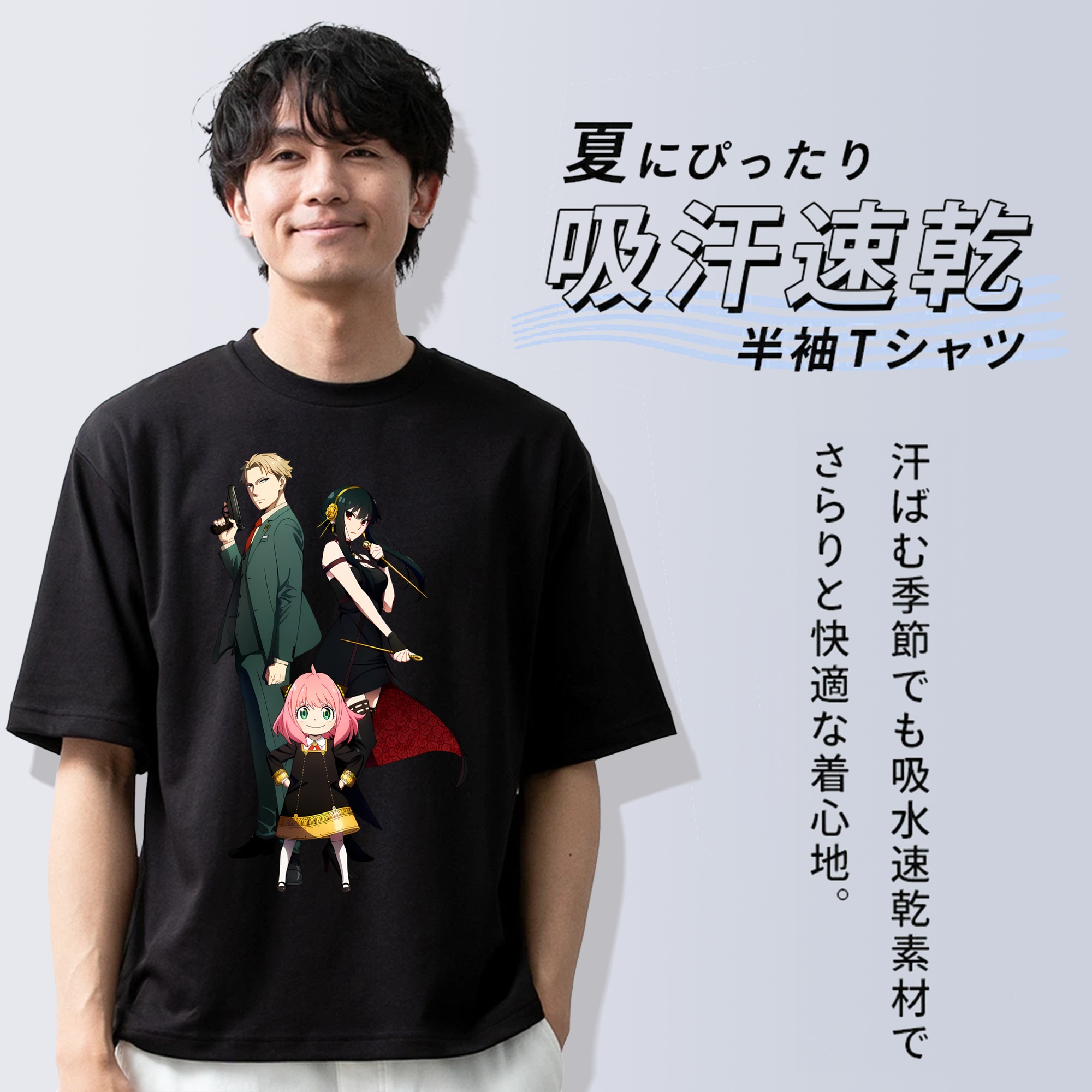 SPY×FAMILY间谍家家酒 綿100％半袖Tシャツ（フロントプリント）